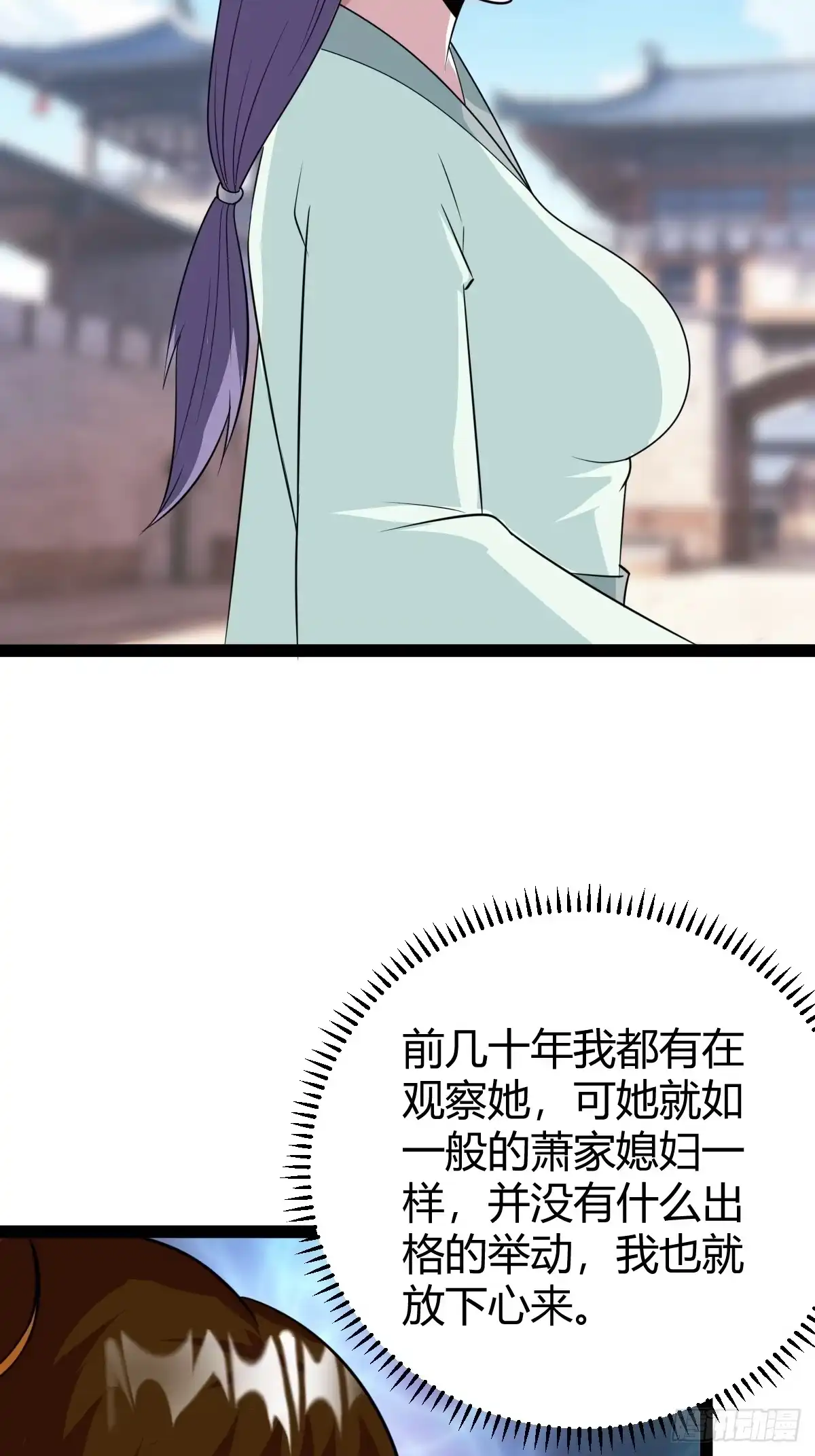 《百岁开系统，孝子贤孙跪满山！》新的危机 第32页