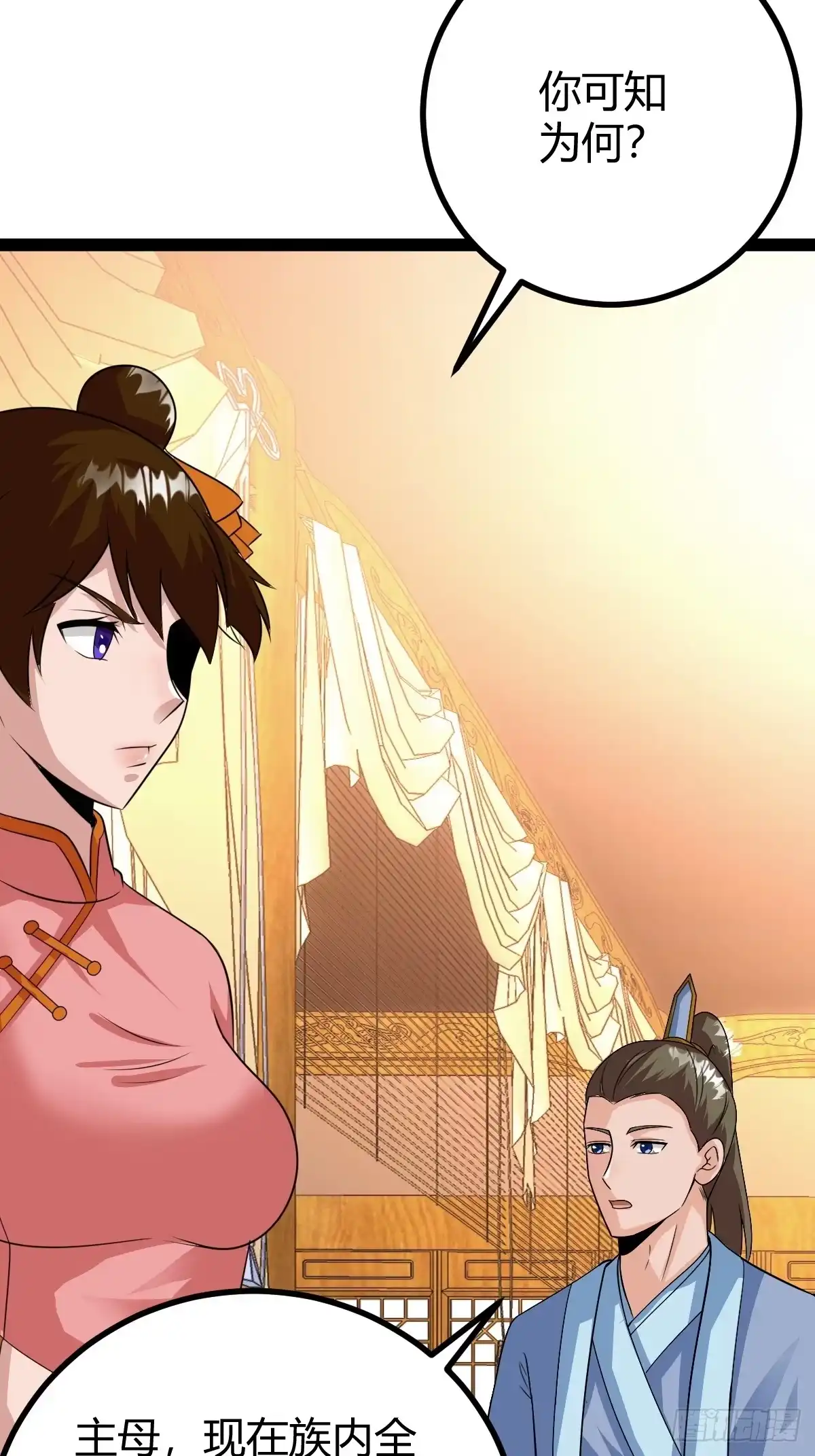 《百岁开系统，孝子贤孙跪满山！》新的危机 第23页