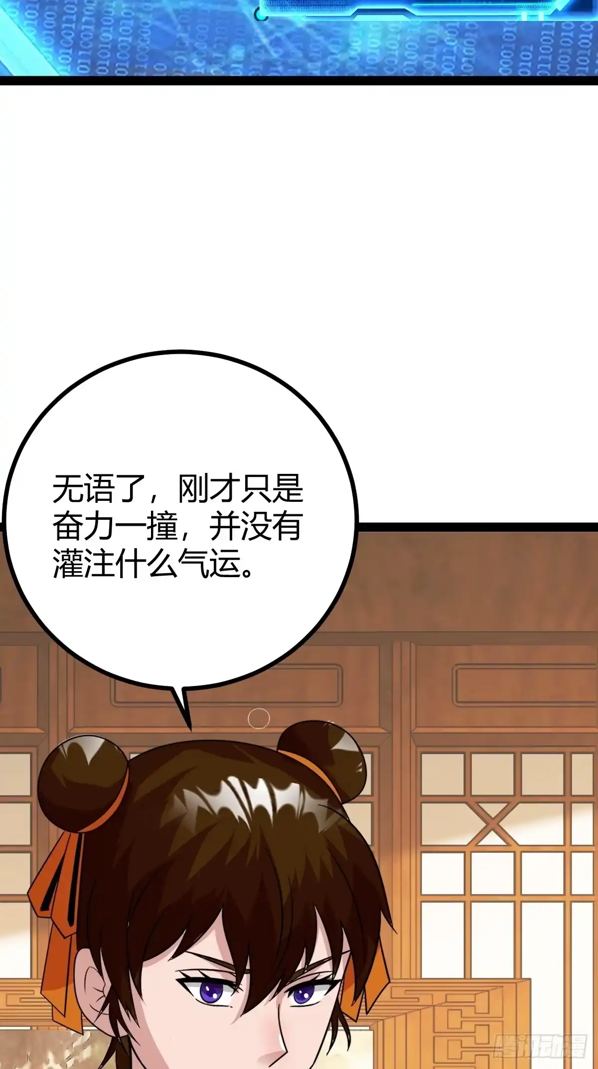 《百岁开系统，孝子贤孙跪满山！》新的危机 第4页