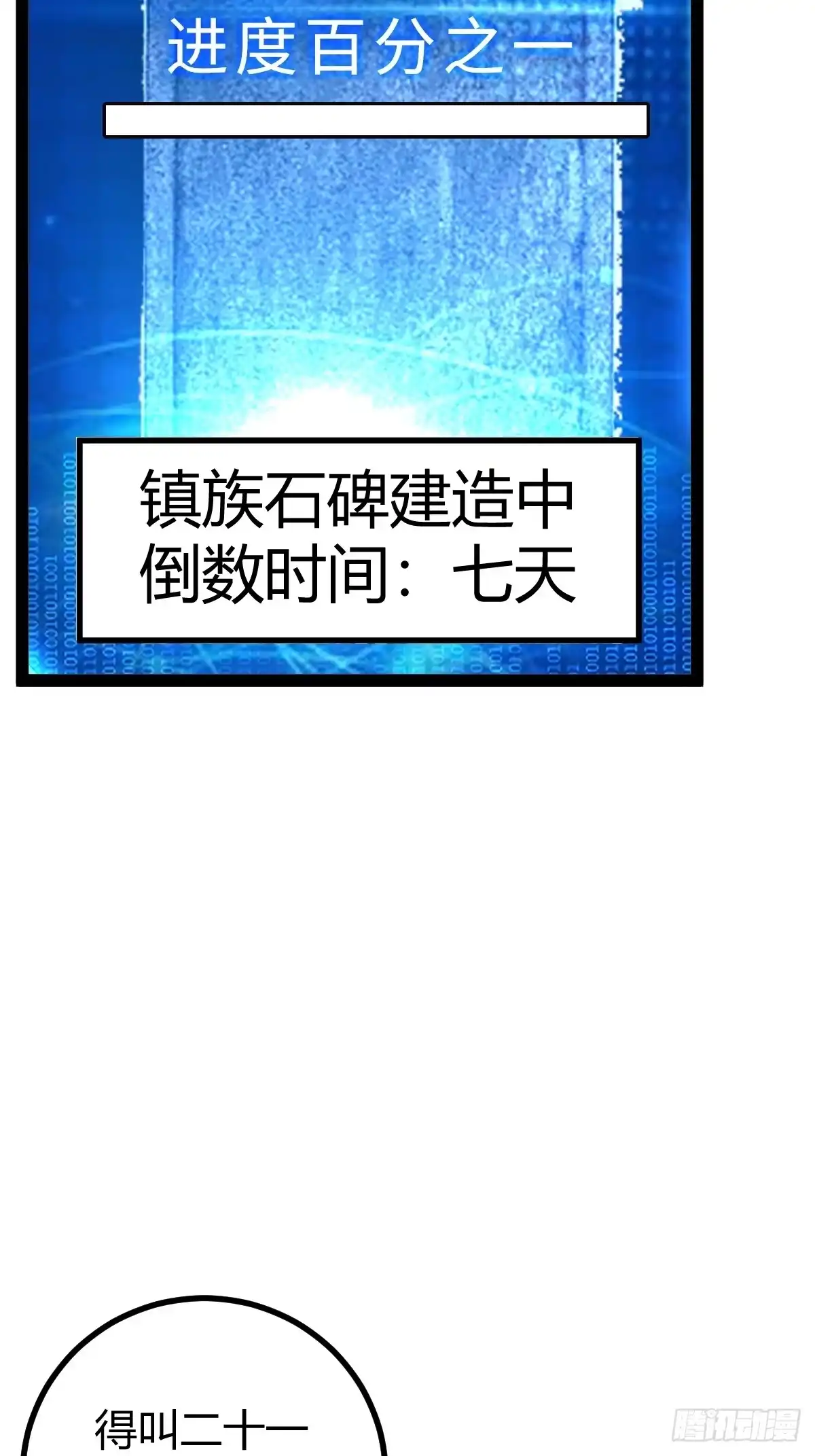 《百岁开系统，孝子贤孙跪满山！》新的危机 第14页