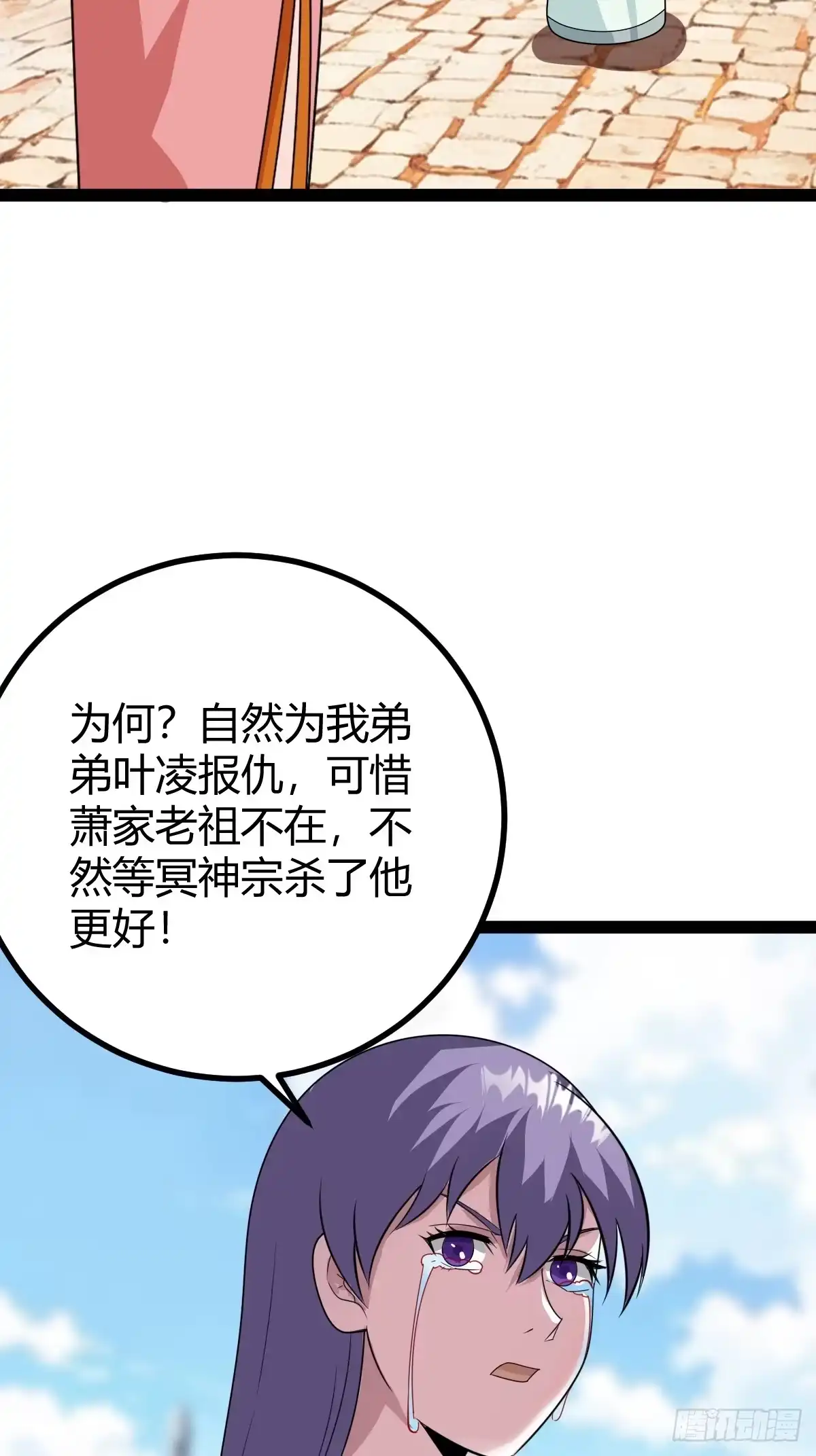 《百岁开系统，孝子贤孙跪满山！》新的危机 第31页