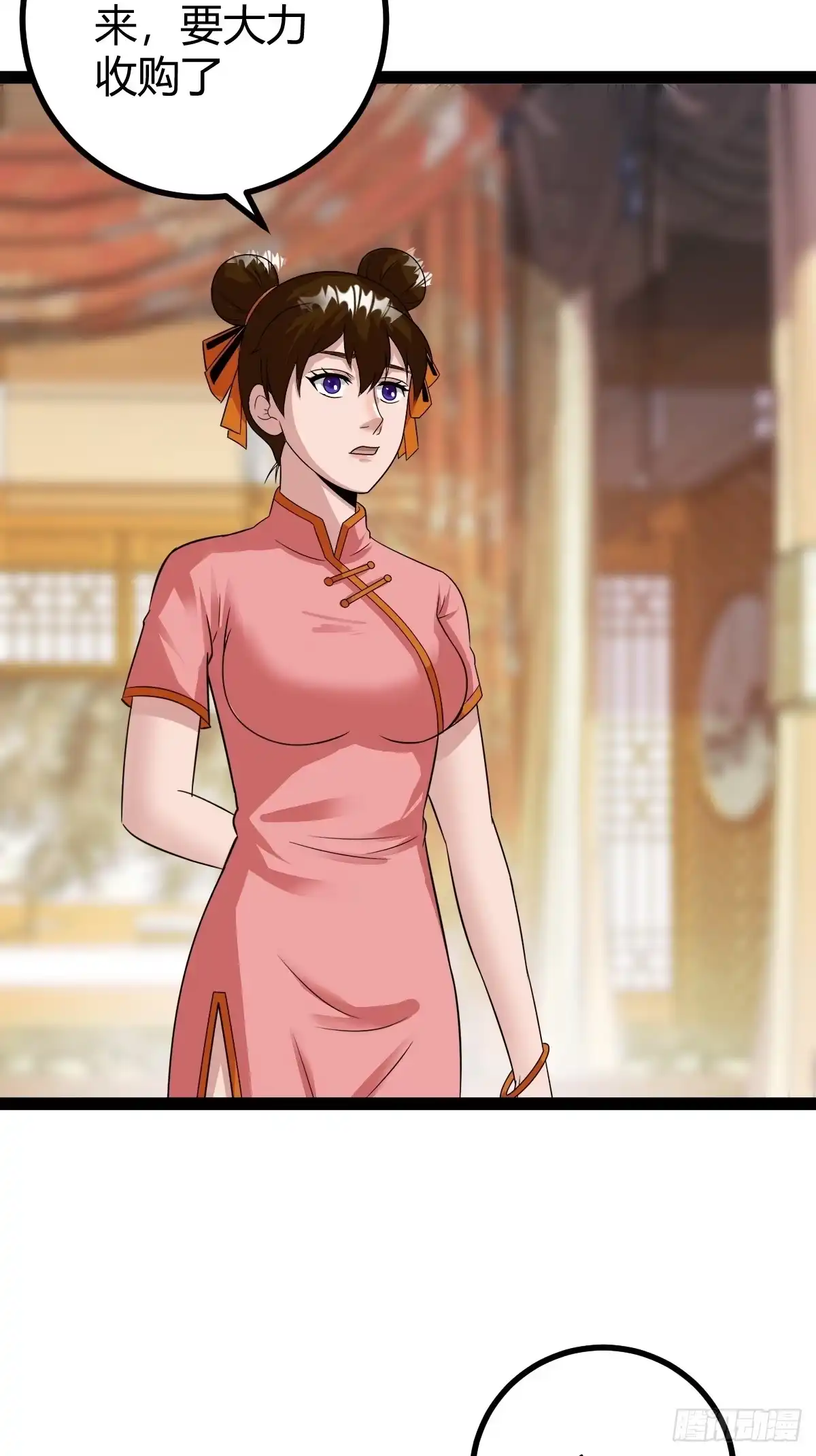 《百岁开系统，孝子贤孙跪满山！》新的危机 第15页