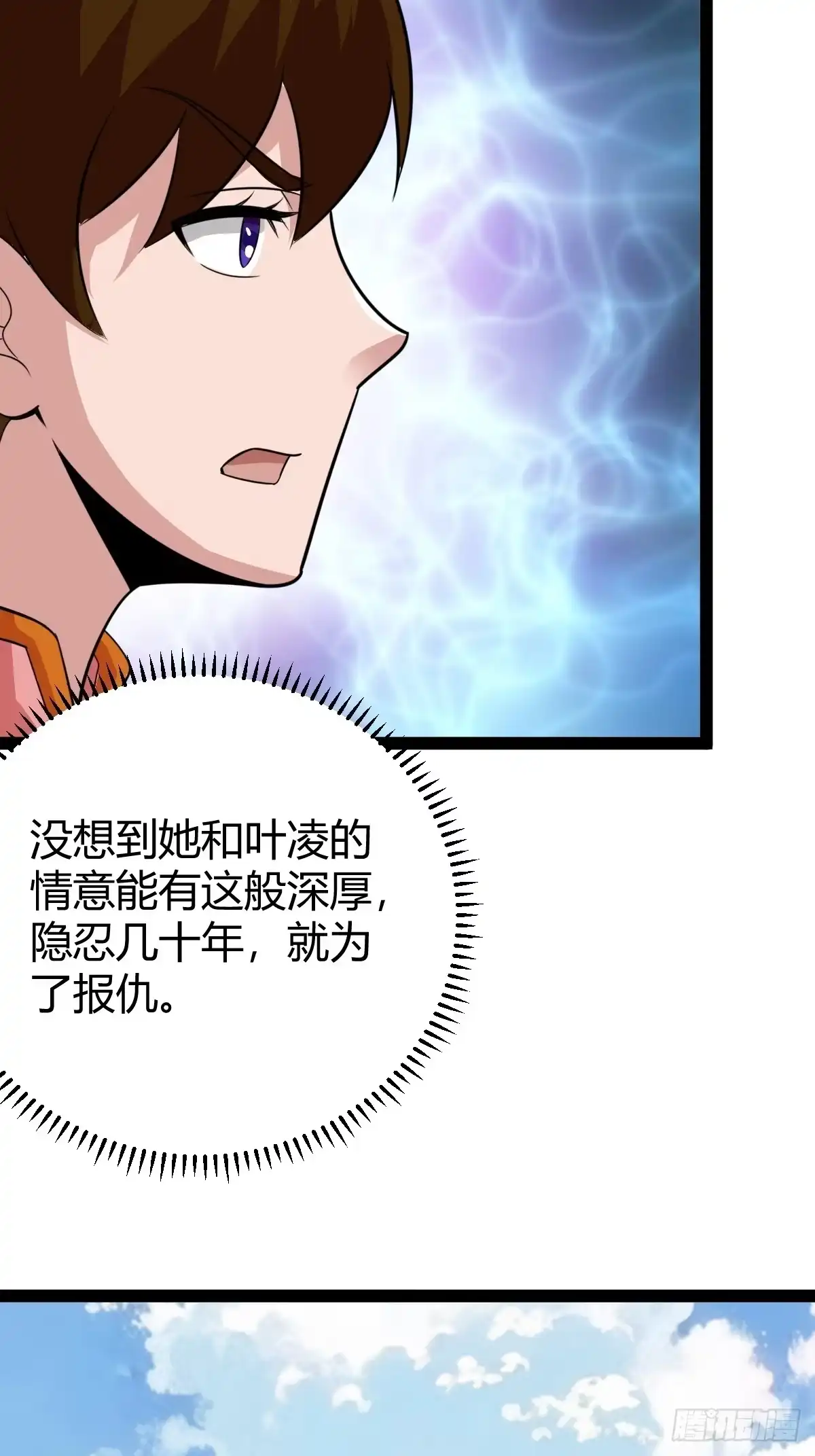 《百岁开系统，孝子贤孙跪满山！》新的危机 第33页