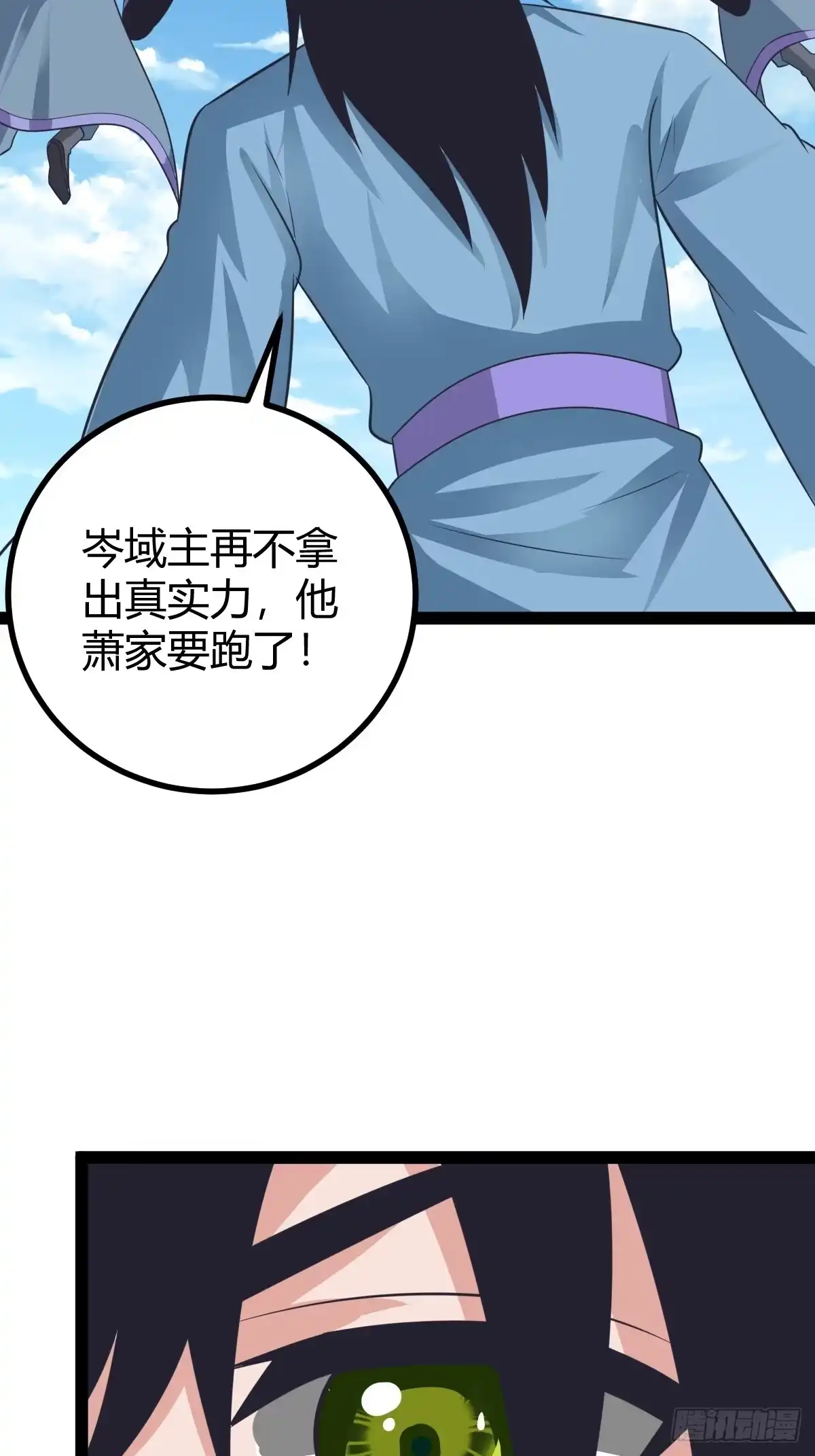 《百岁开系统，孝子贤孙跪满山！》春秋蝉鸣我归来！ 第28页