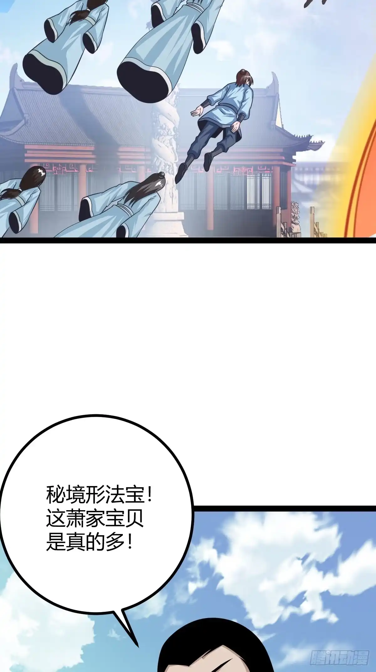 《百岁开系统，孝子贤孙跪满山！》春秋蝉鸣我归来！ 第16页