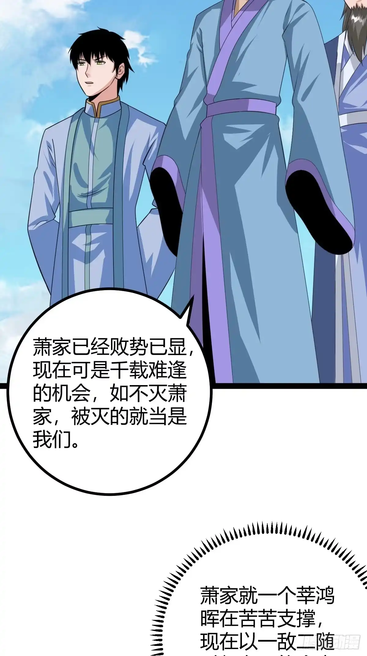 《百岁开系统，孝子贤孙跪满山！》春秋蝉鸣我归来！ 第45页
