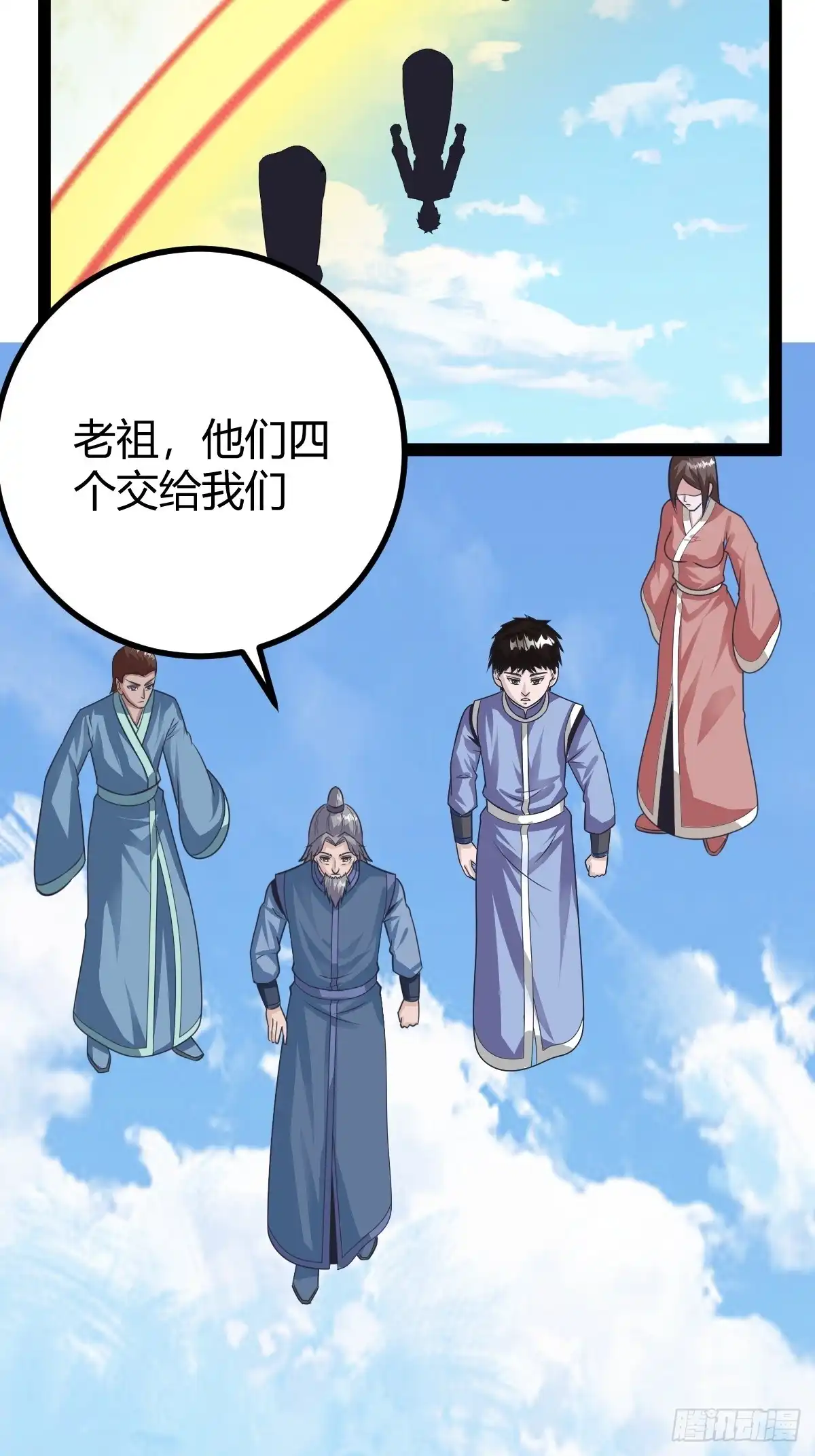 《百岁开系统，孝子贤孙跪满山！》春秋蝉鸣我归来！ 第25页