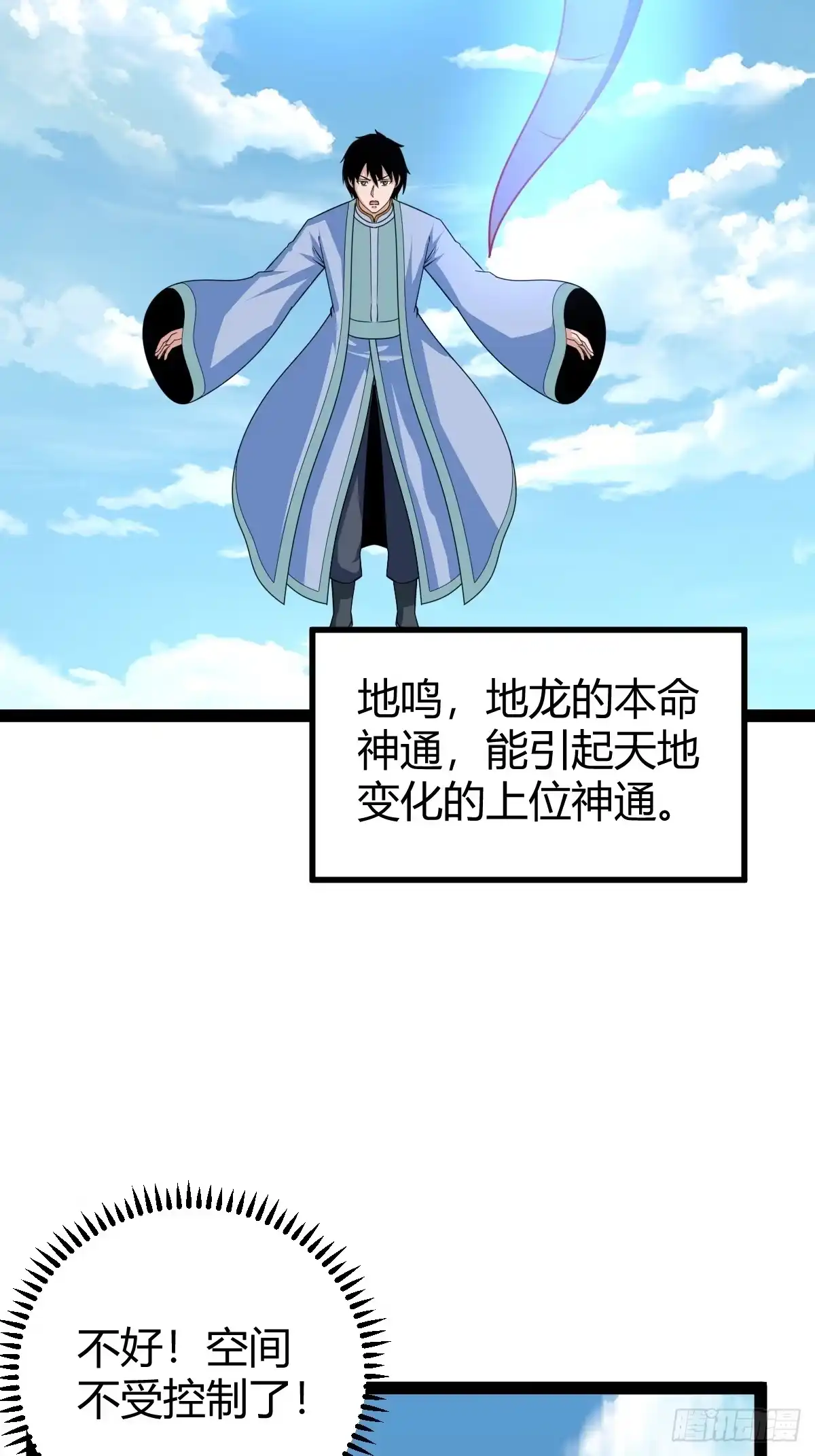 《百岁开系统，孝子贤孙跪满山！》春秋蝉鸣我归来！ 第30页