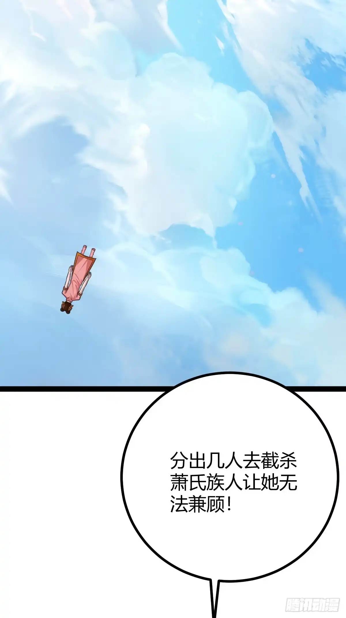 《百岁开系统，孝子贤孙跪满山！》春秋蝉鸣我归来！ 第20页