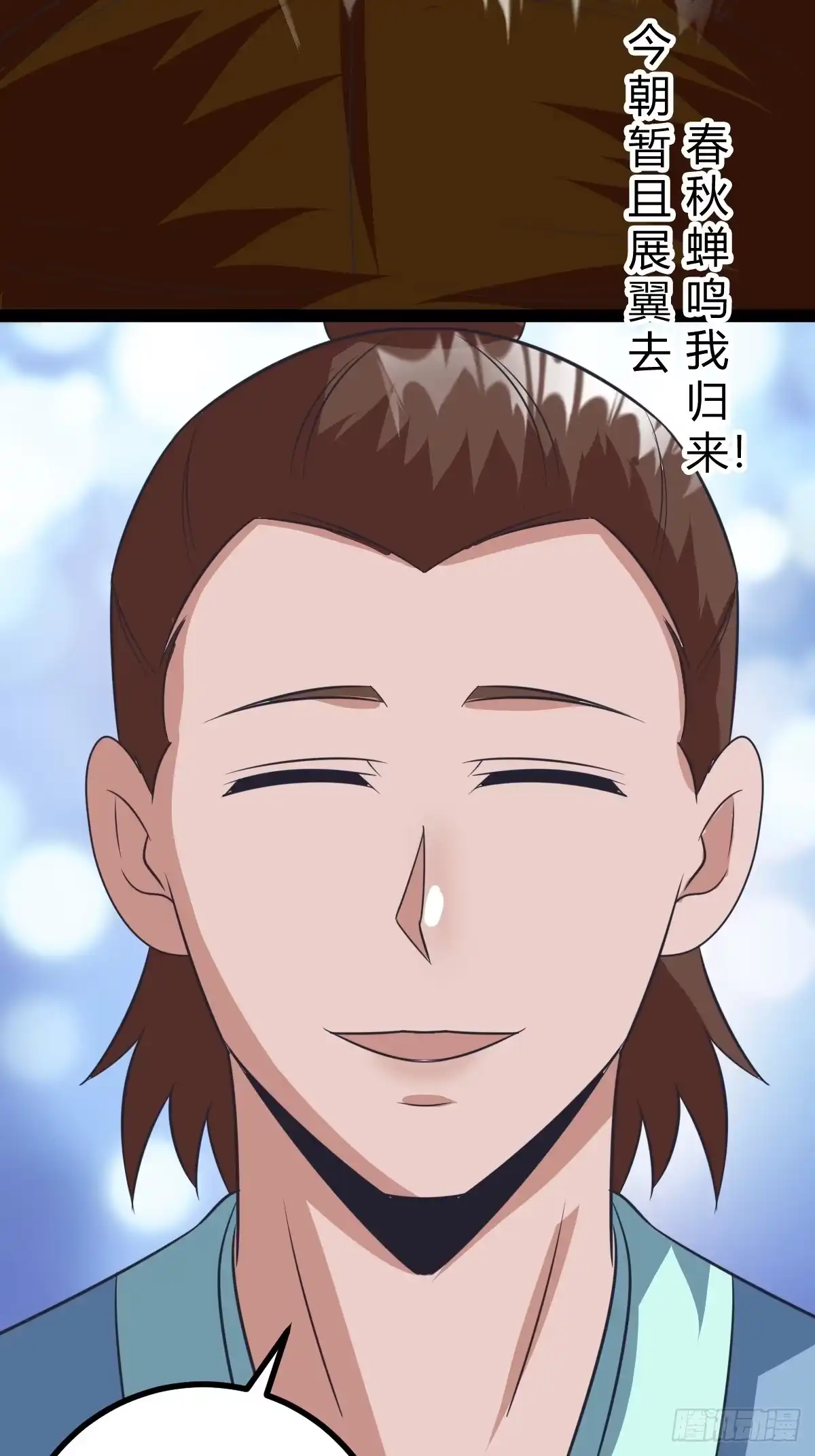 《百岁开系统，孝子贤孙跪满山！》春秋蝉鸣我归来！ 第38页
