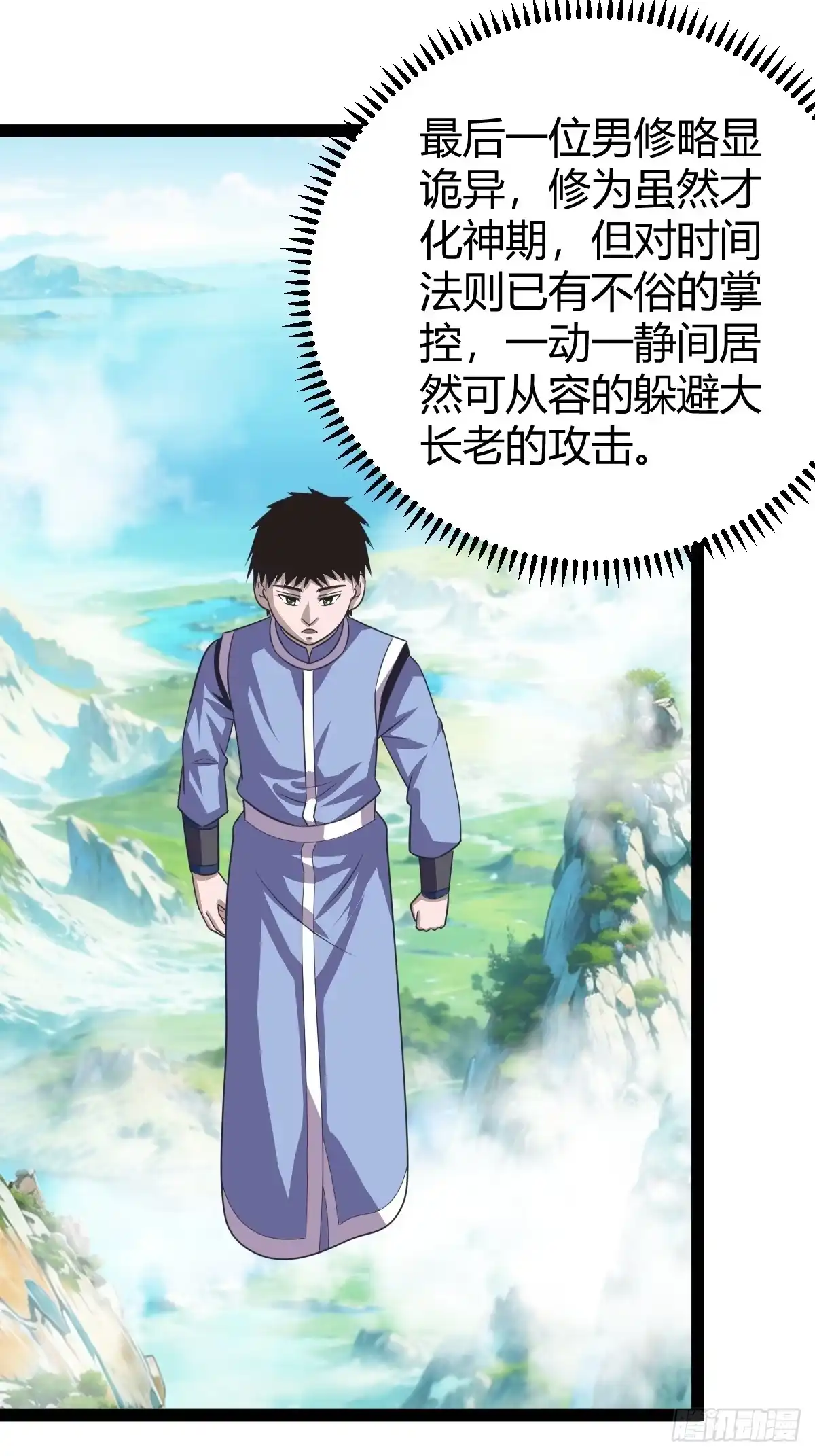 《百岁开系统，孝子贤孙跪满山！》春秋蝉鸣我归来！ 第47页