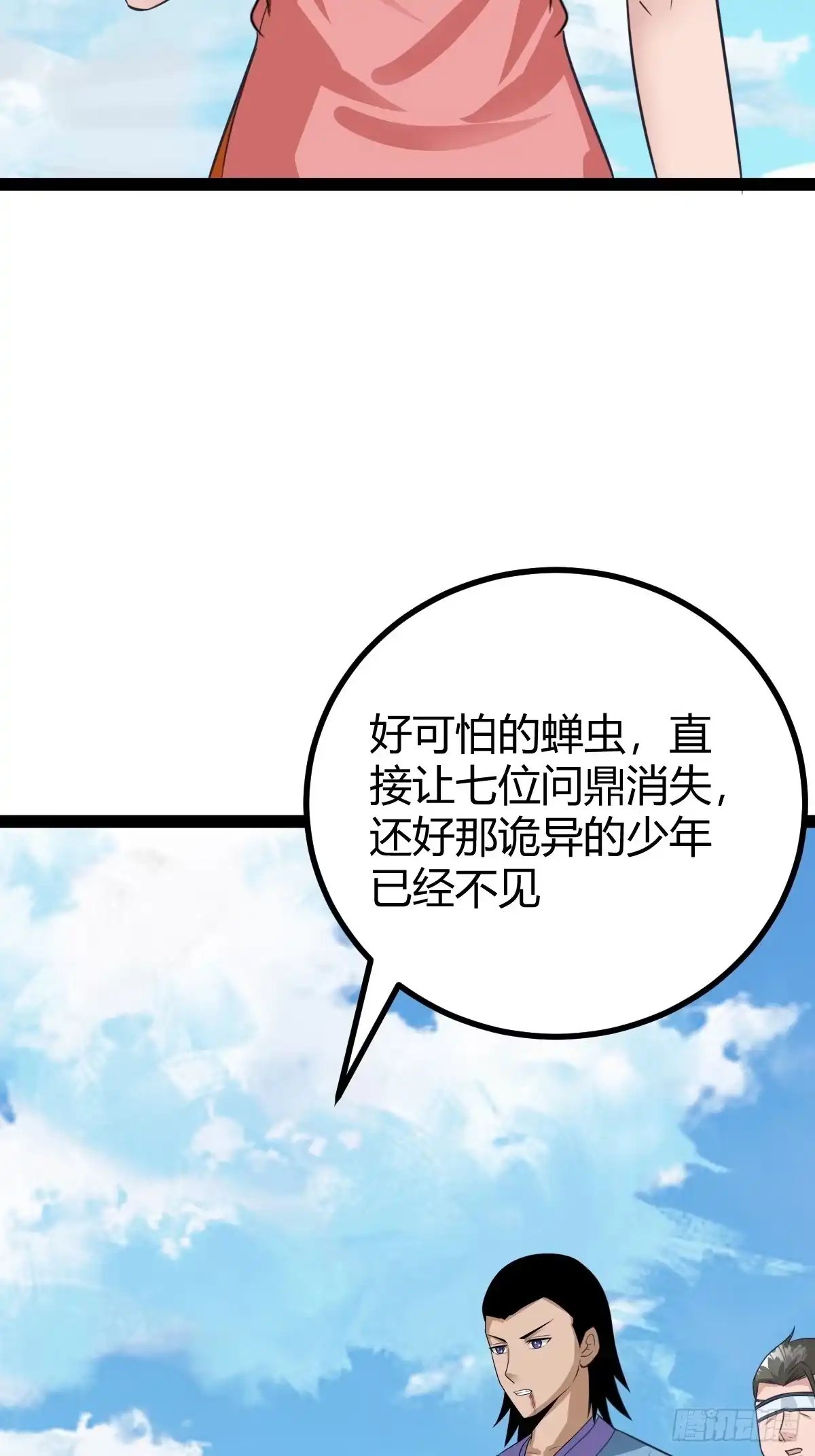 《百岁开系统，孝子贤孙跪满山！》春秋蝉鸣我归来！ 第44页