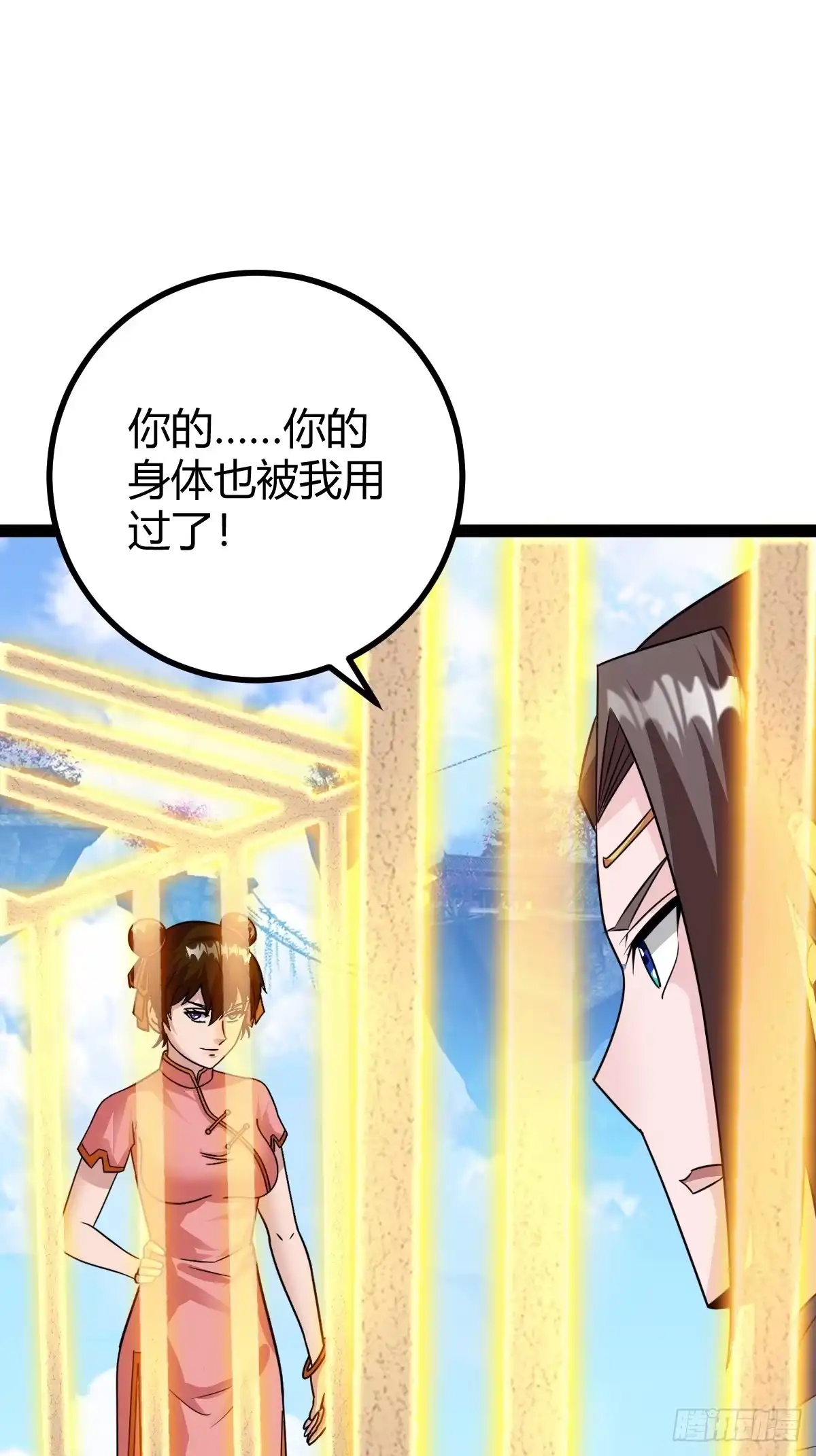 《百岁开系统，孝子贤孙跪满山！》心意相通 第48页