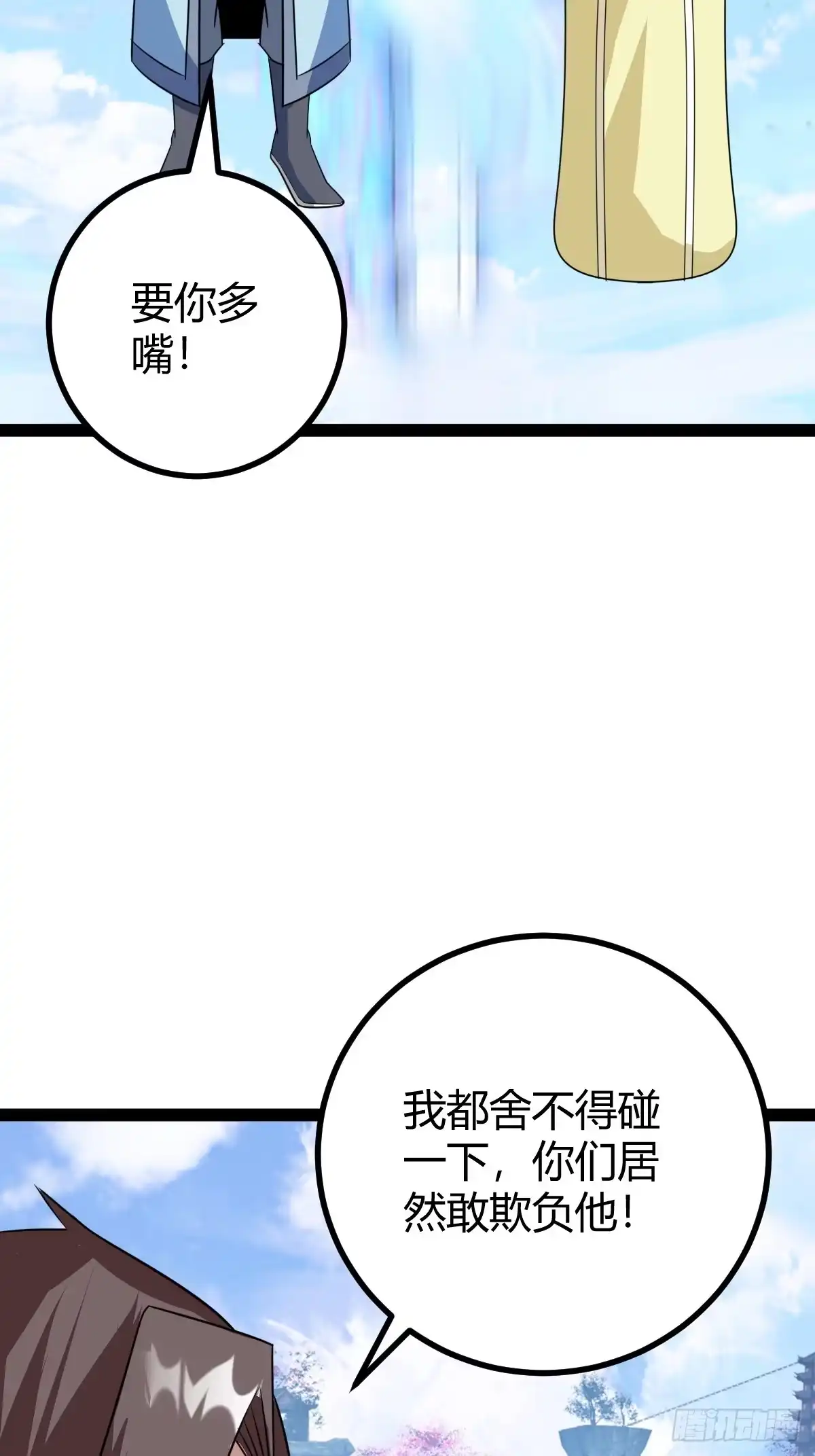 《百岁开系统，孝子贤孙跪满山！》心意相通 第20页