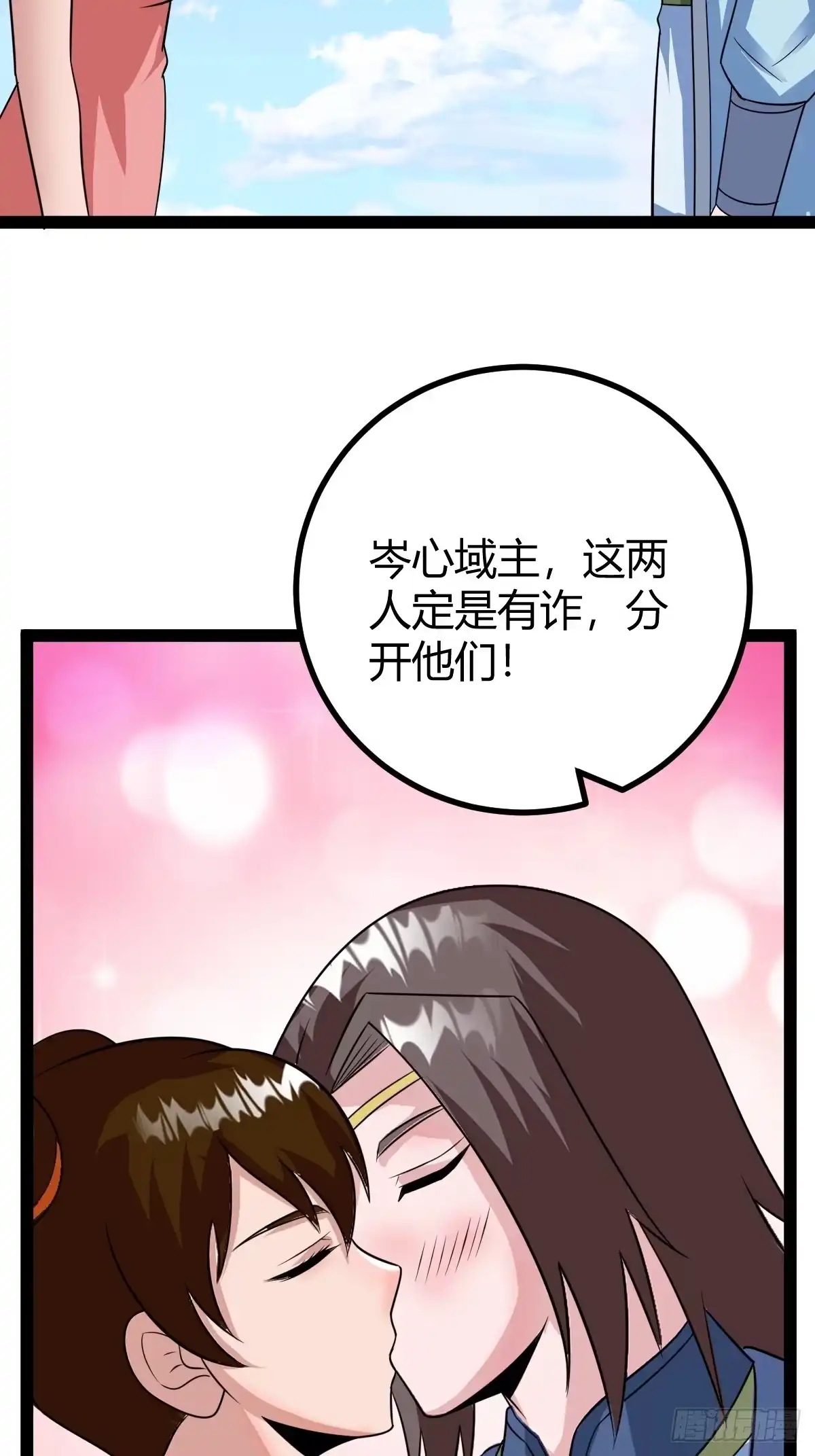 《百岁开系统，孝子贤孙跪满山！》心意相通 第39页