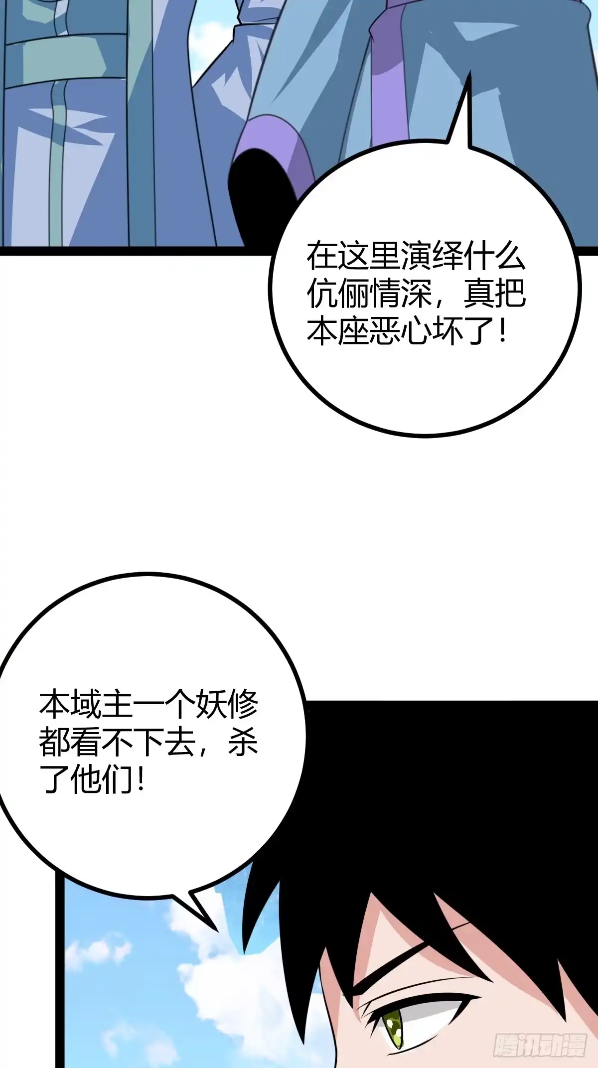 《百岁开系统，孝子贤孙跪满山！》心意相通 第44页
