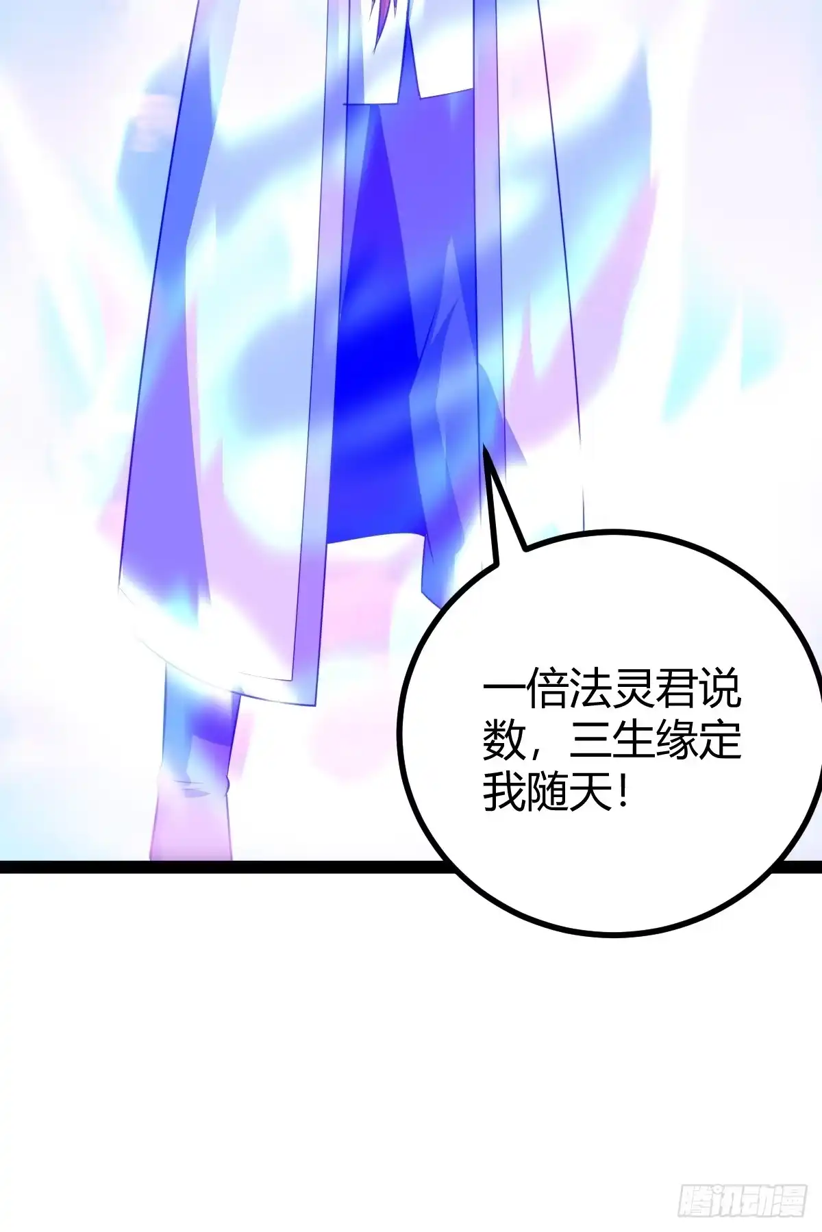 《百岁开系统，孝子贤孙跪满山！》心意相通 第26页