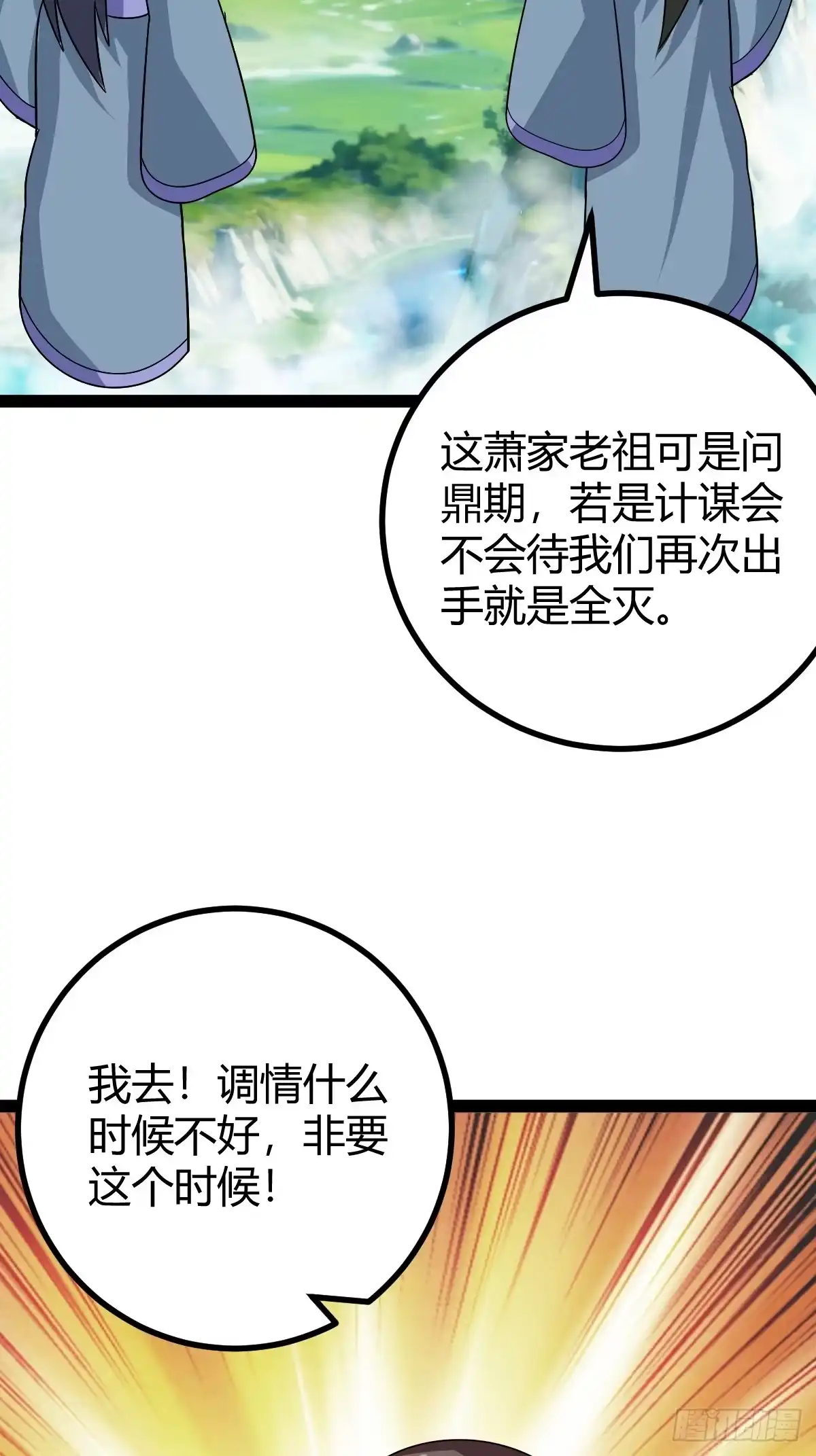 《百岁开系统，孝子贤孙跪满山！》心意相通 第33页