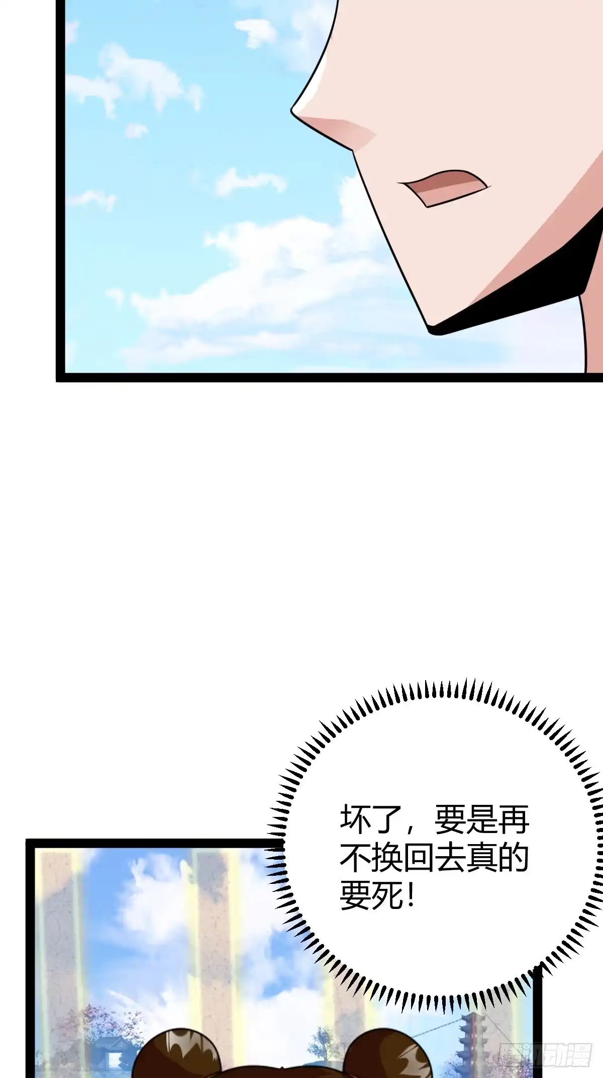 《百岁开系统，孝子贤孙跪满山！》心意相通 第45页