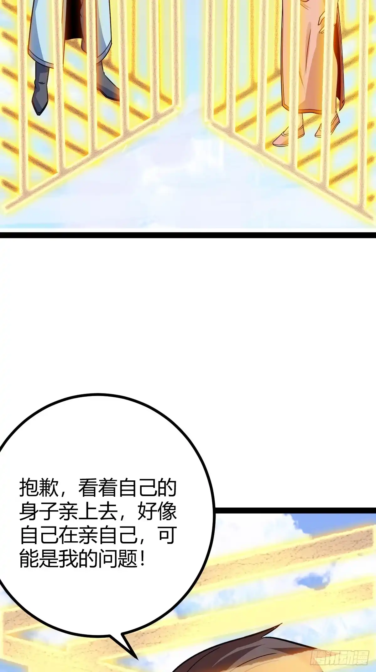 《百岁开系统，孝子贤孙跪满山！》心意相通 第41页