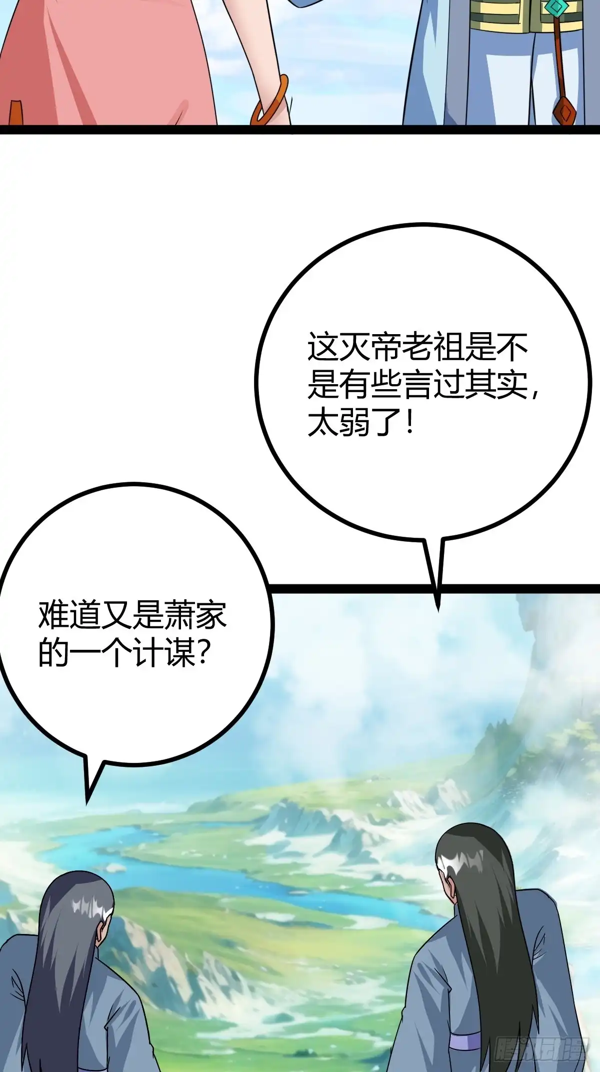《百岁开系统，孝子贤孙跪满山！》心意相通 第32页
