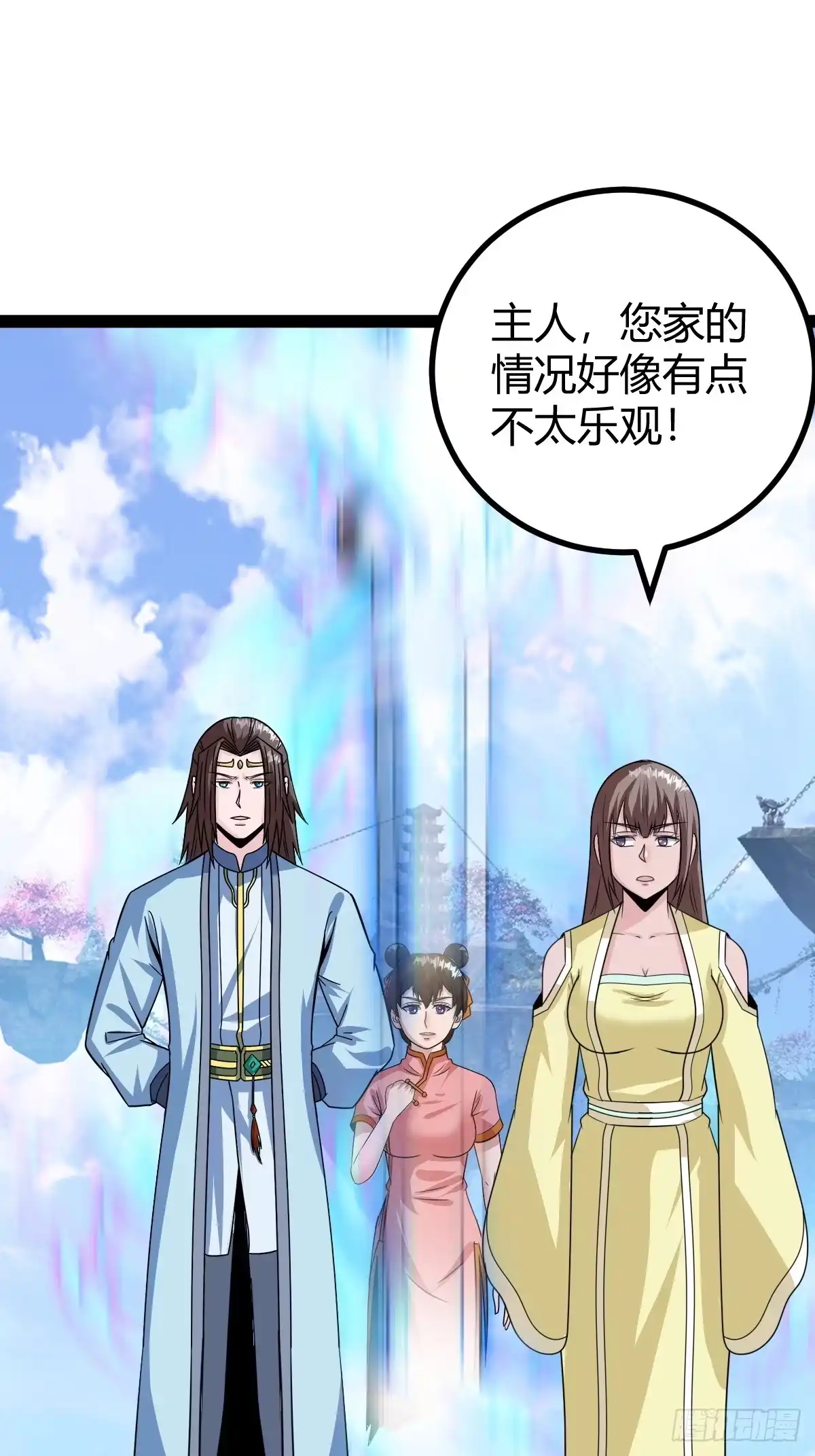 《百岁开系统，孝子贤孙跪满山！》心意相通 第19页