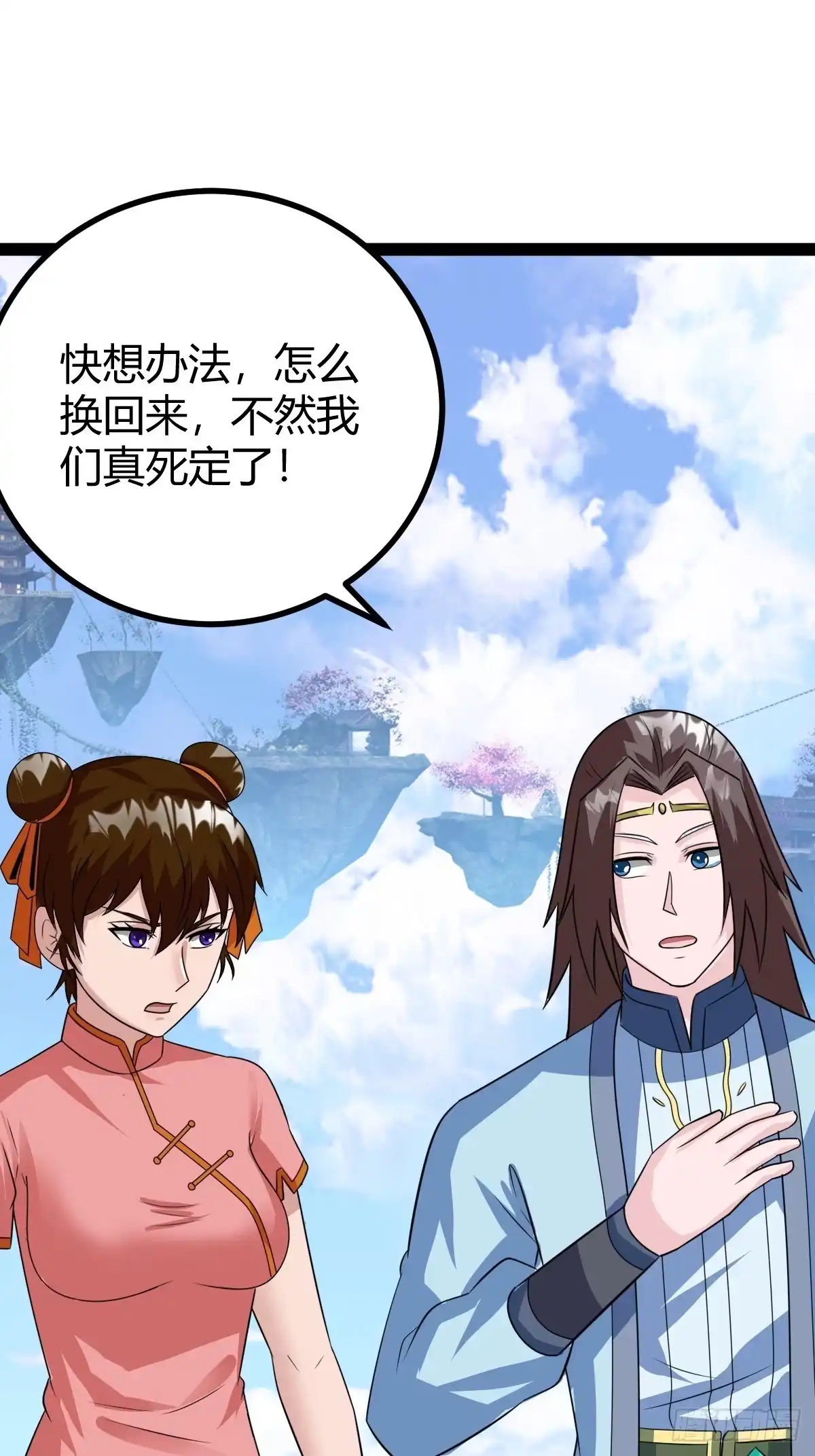《百岁开系统，孝子贤孙跪满山！》心意相通 第31页
