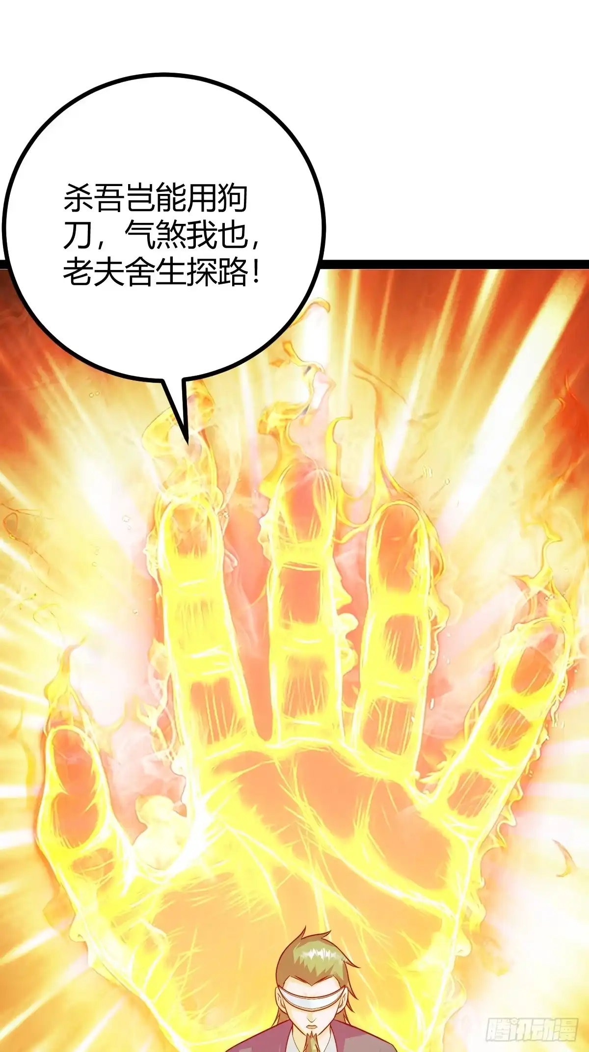 《百岁开系统，孝子贤孙跪满山！》心意相通 第35页