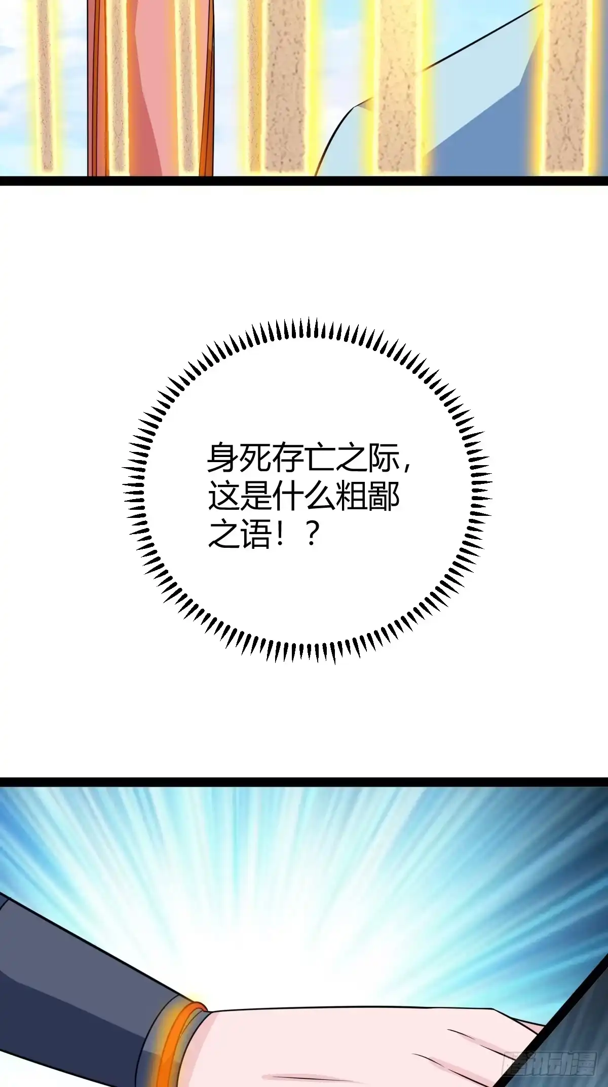 《百岁开系统，孝子贤孙跪满山！》心意相通 第49页