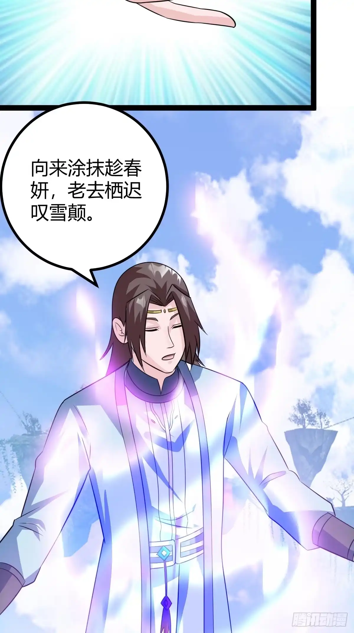 《百岁开系统，孝子贤孙跪满山！》心意相通 第25页