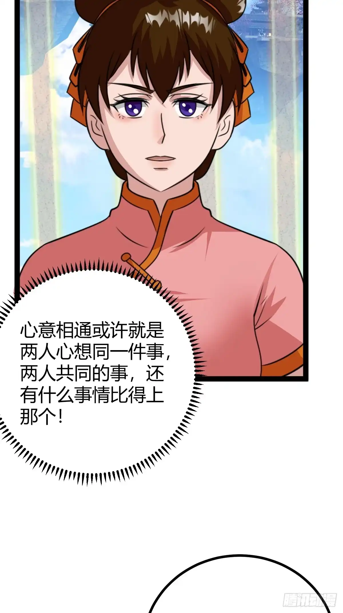 《百岁开系统，孝子贤孙跪满山！》心意相通 第46页