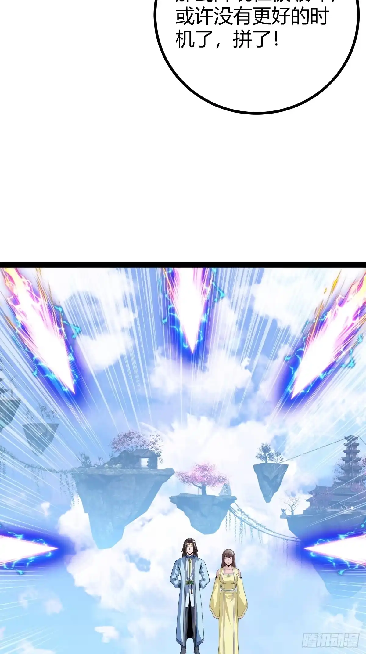 《百岁开系统，孝子贤孙跪满山！》心意相通 第23页