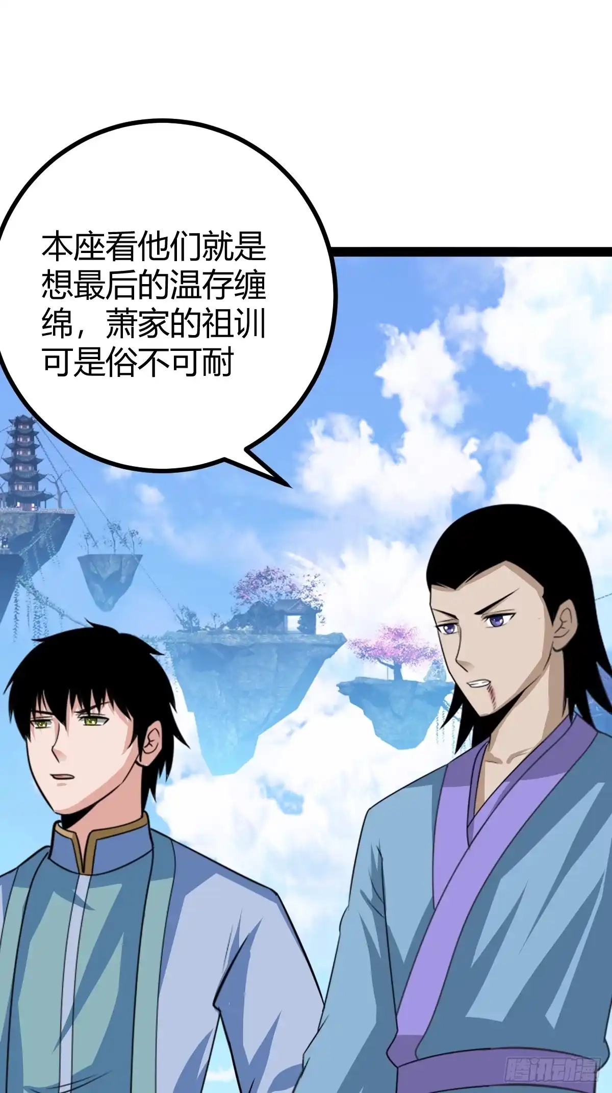 《百岁开系统，孝子贤孙跪满山！》心意相通 第43页