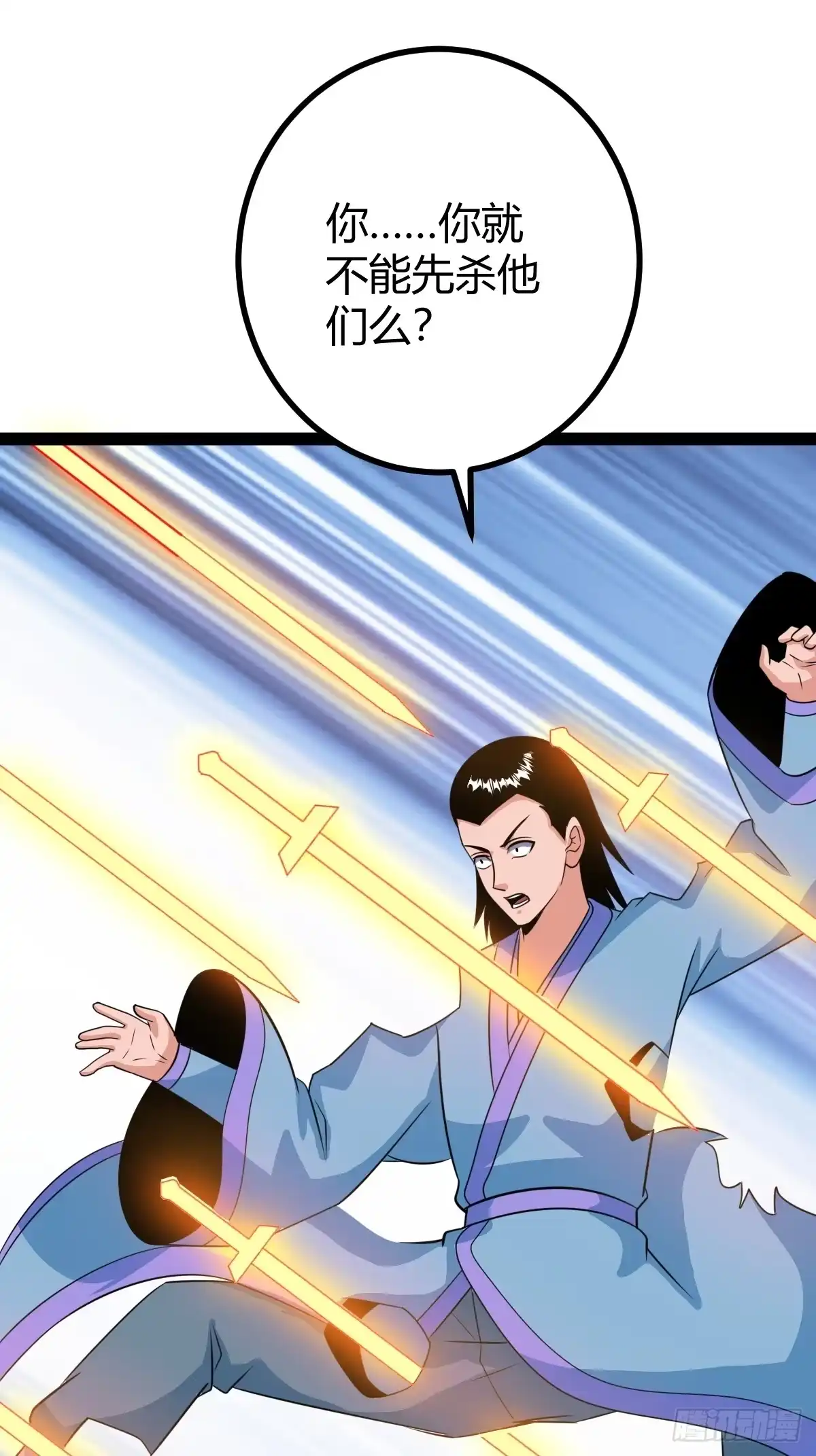《百岁开系统，孝子贤孙跪满山！》三十息，杀 第20页
