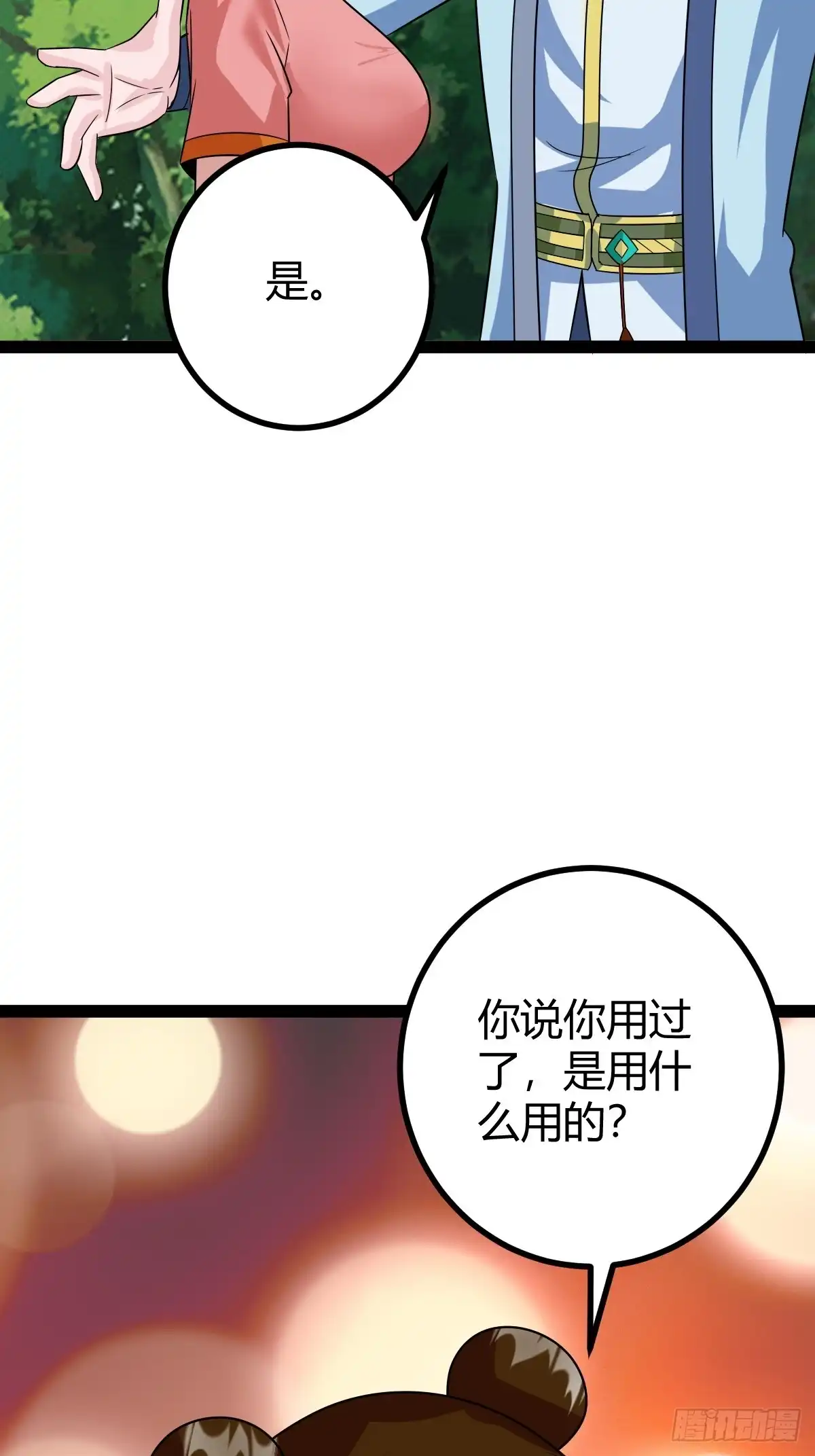 《百岁开系统，孝子贤孙跪满山！》三十息，杀 第49页