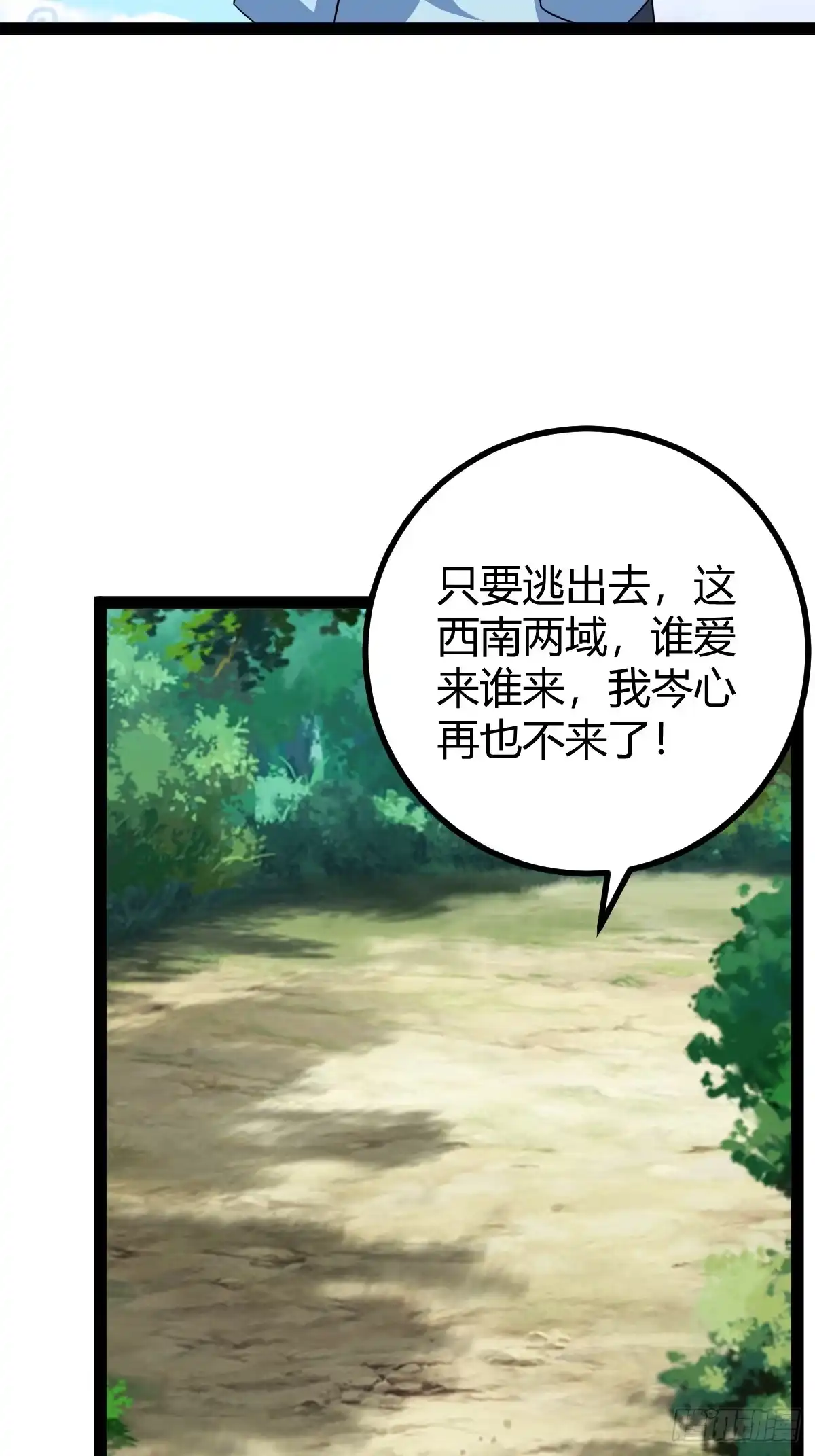《百岁开系统，孝子贤孙跪满山！》三十息，杀 第36页