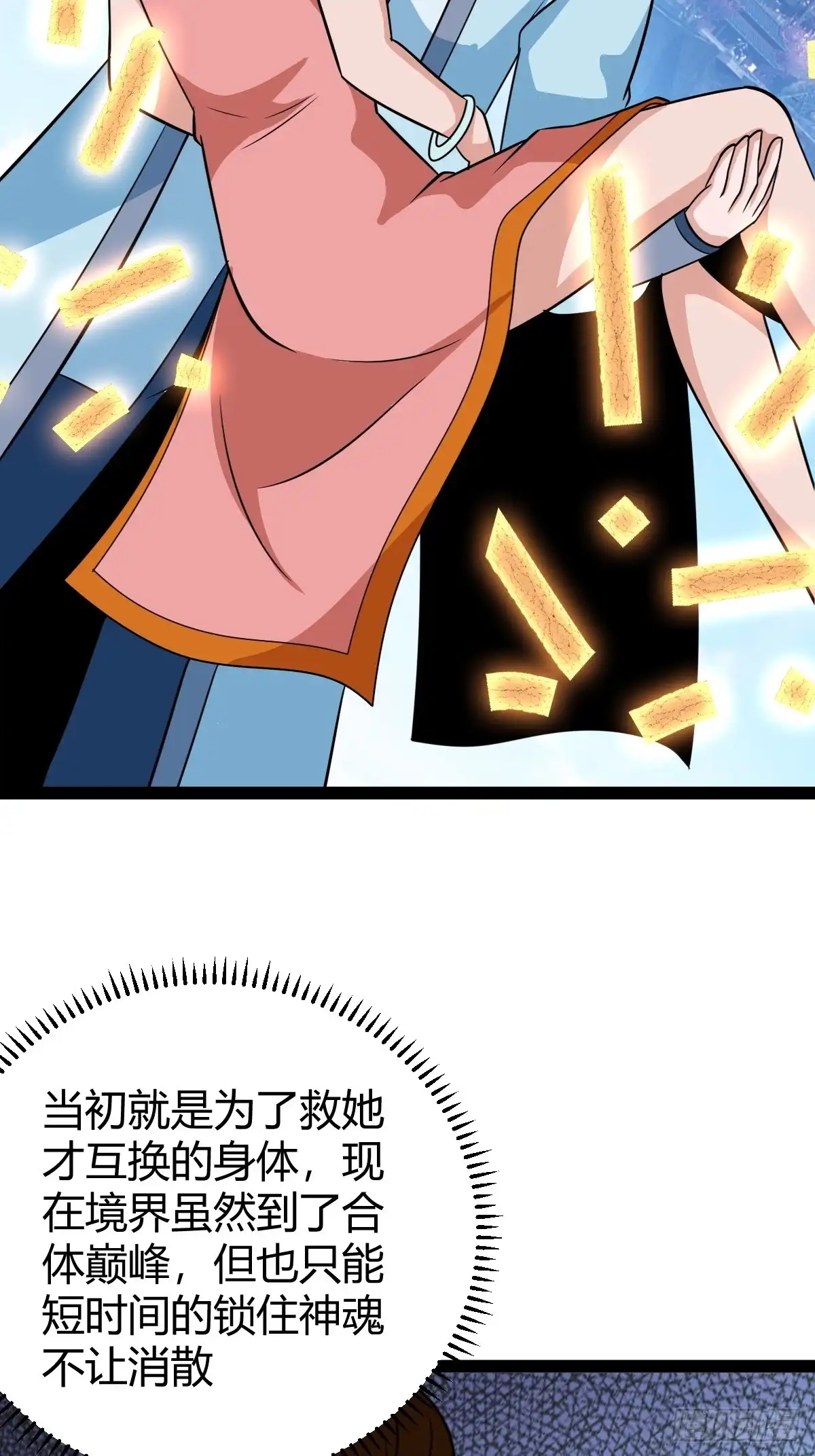 《百岁开系统，孝子贤孙跪满山！》三十息，杀 第9页