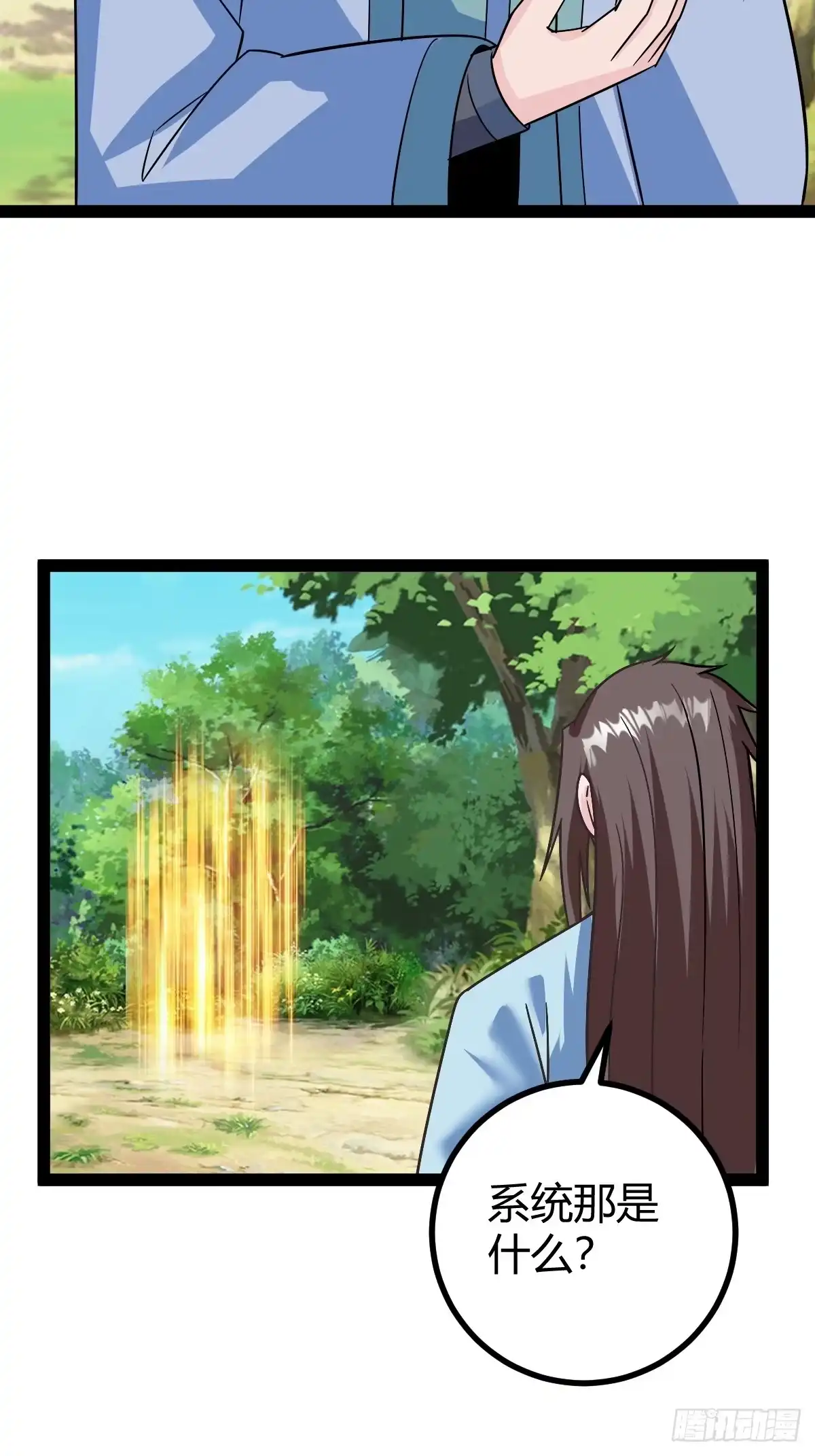 《百岁开系统，孝子贤孙跪满山！》三十息，杀 第44页