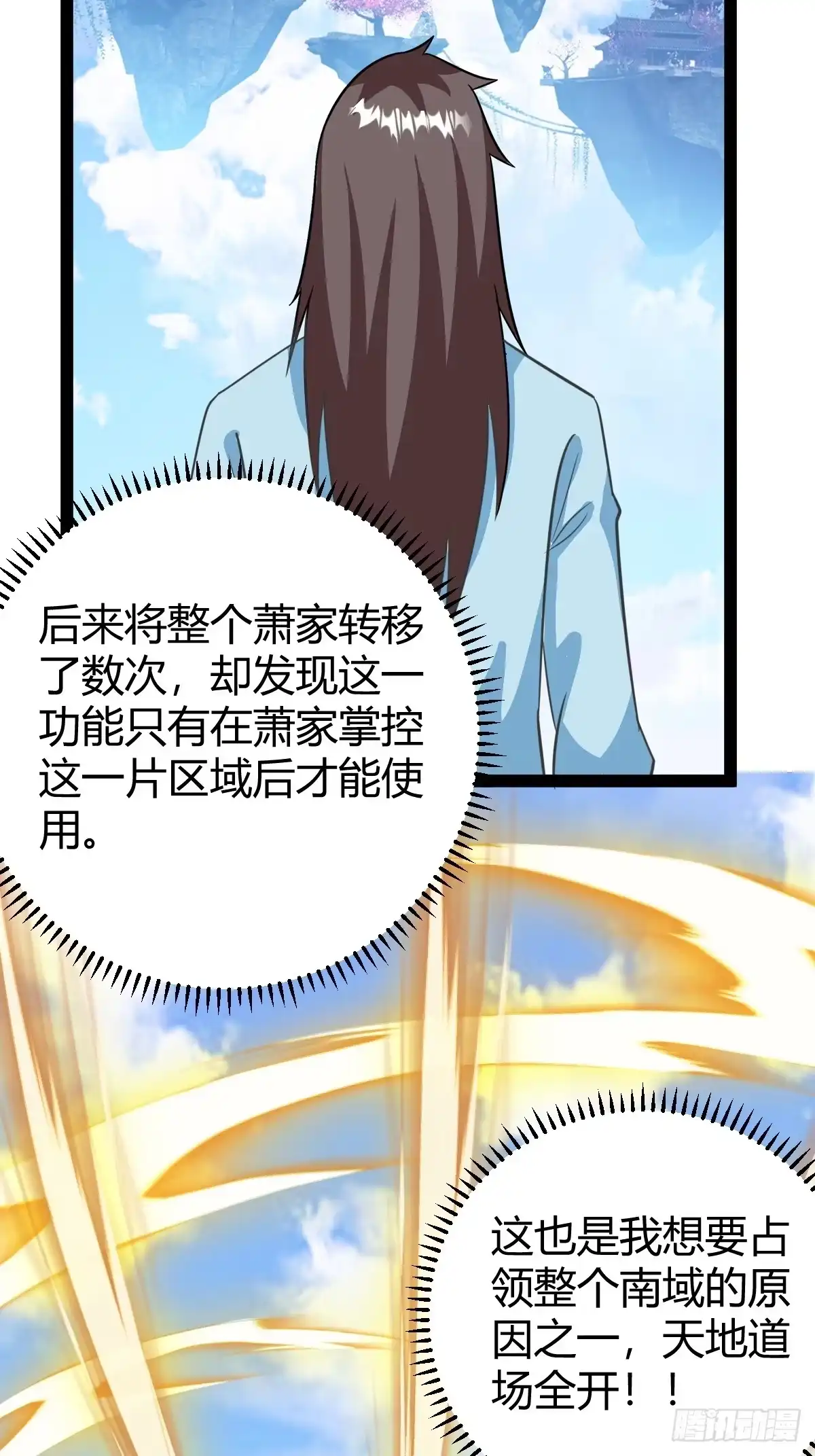 《百岁开系统，孝子贤孙跪满山！》三十息，杀 第13页