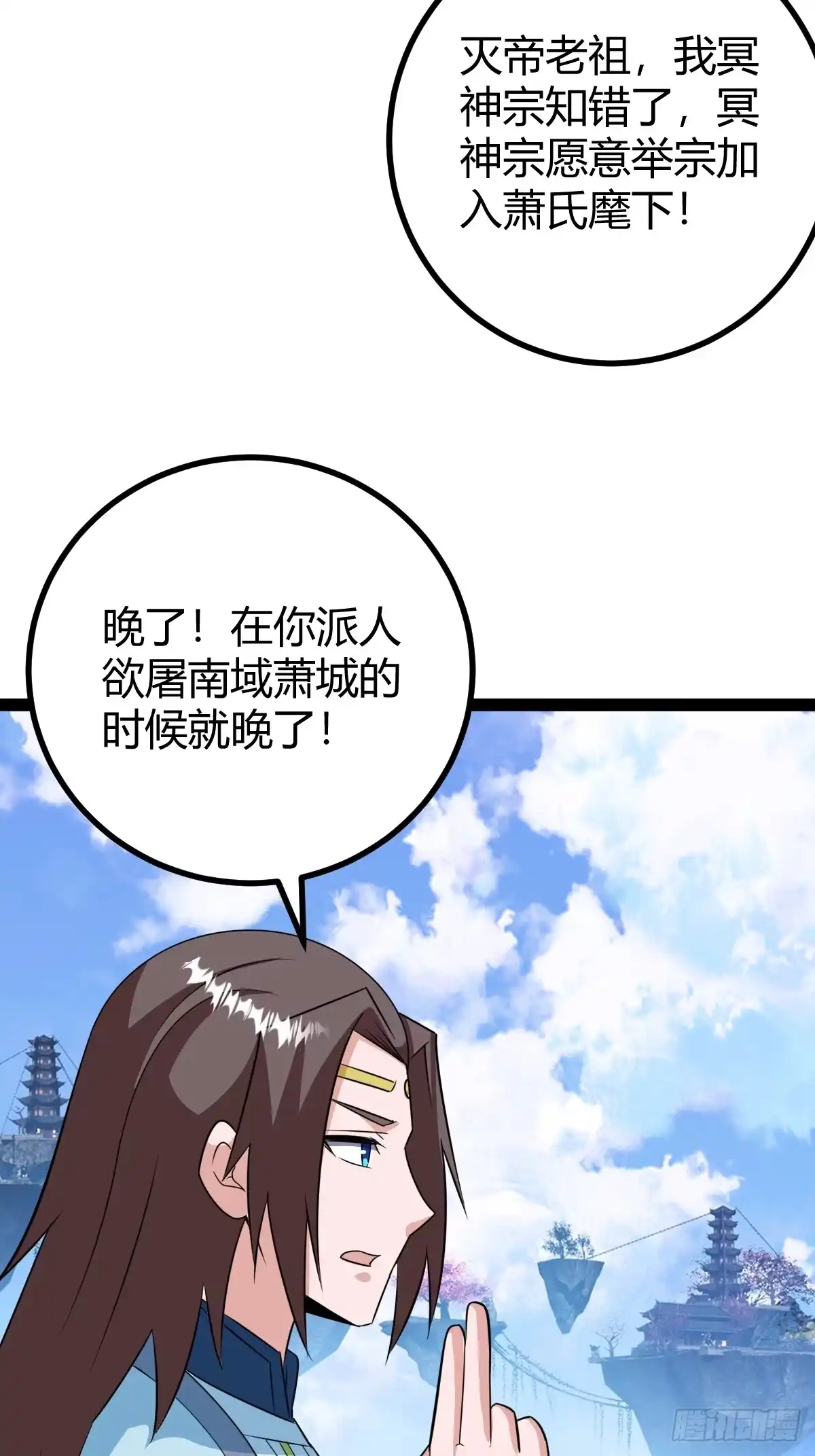 《百岁开系统，孝子贤孙跪满山！》三十息，杀 第32页