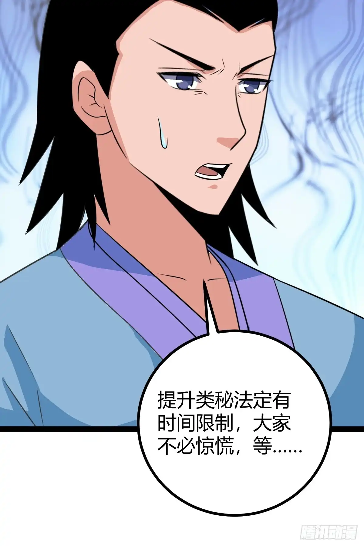 《百岁开系统，孝子贤孙跪满山！》三十息，杀 第18页