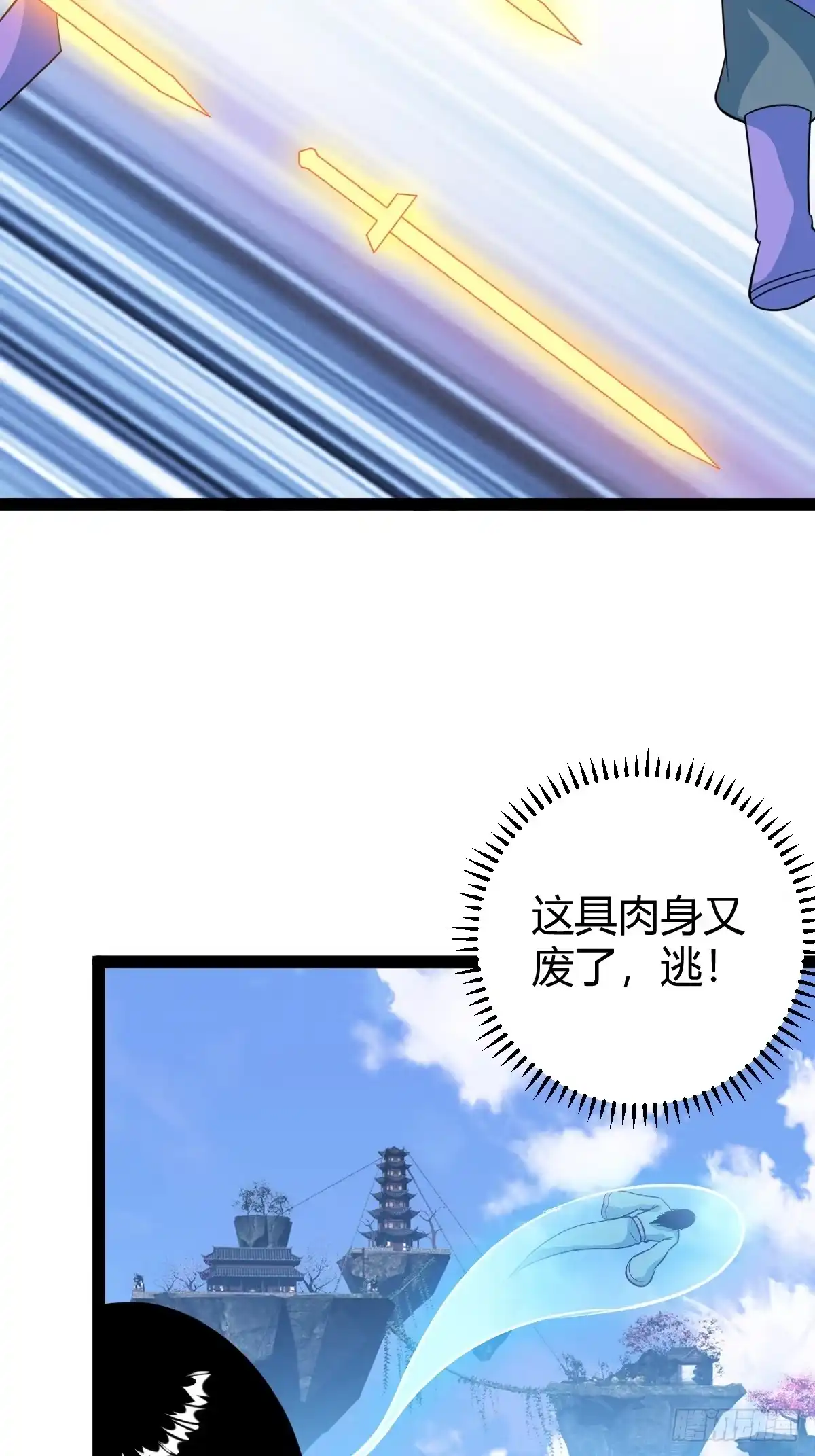 《百岁开系统，孝子贤孙跪满山！》三十息，杀 第21页