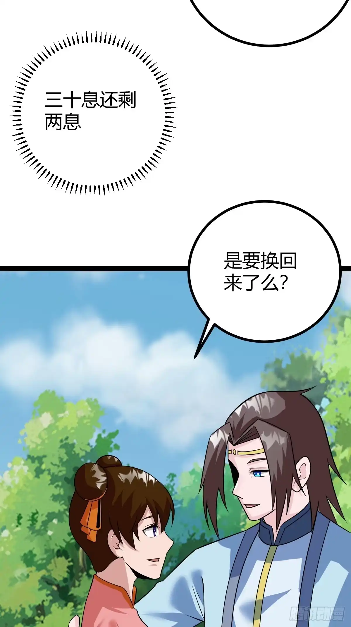 《百岁开系统，孝子贤孙跪满山！》三十息，杀 第48页
