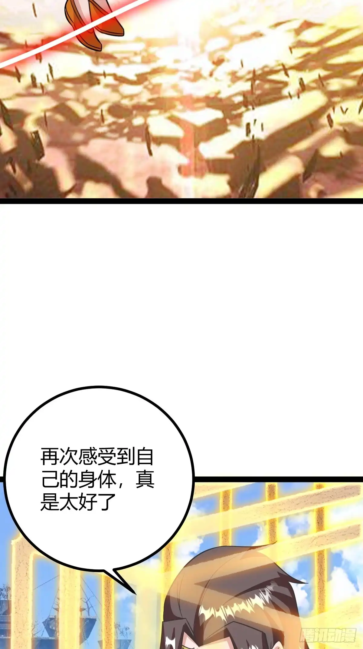 《百岁开系统，孝子贤孙跪满山！》三十息，杀 第5页