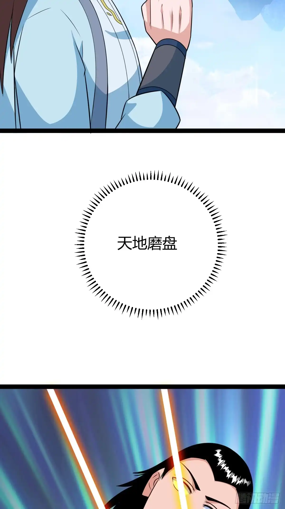 《百岁开系统，孝子贤孙跪满山！》三十息，杀 第33页