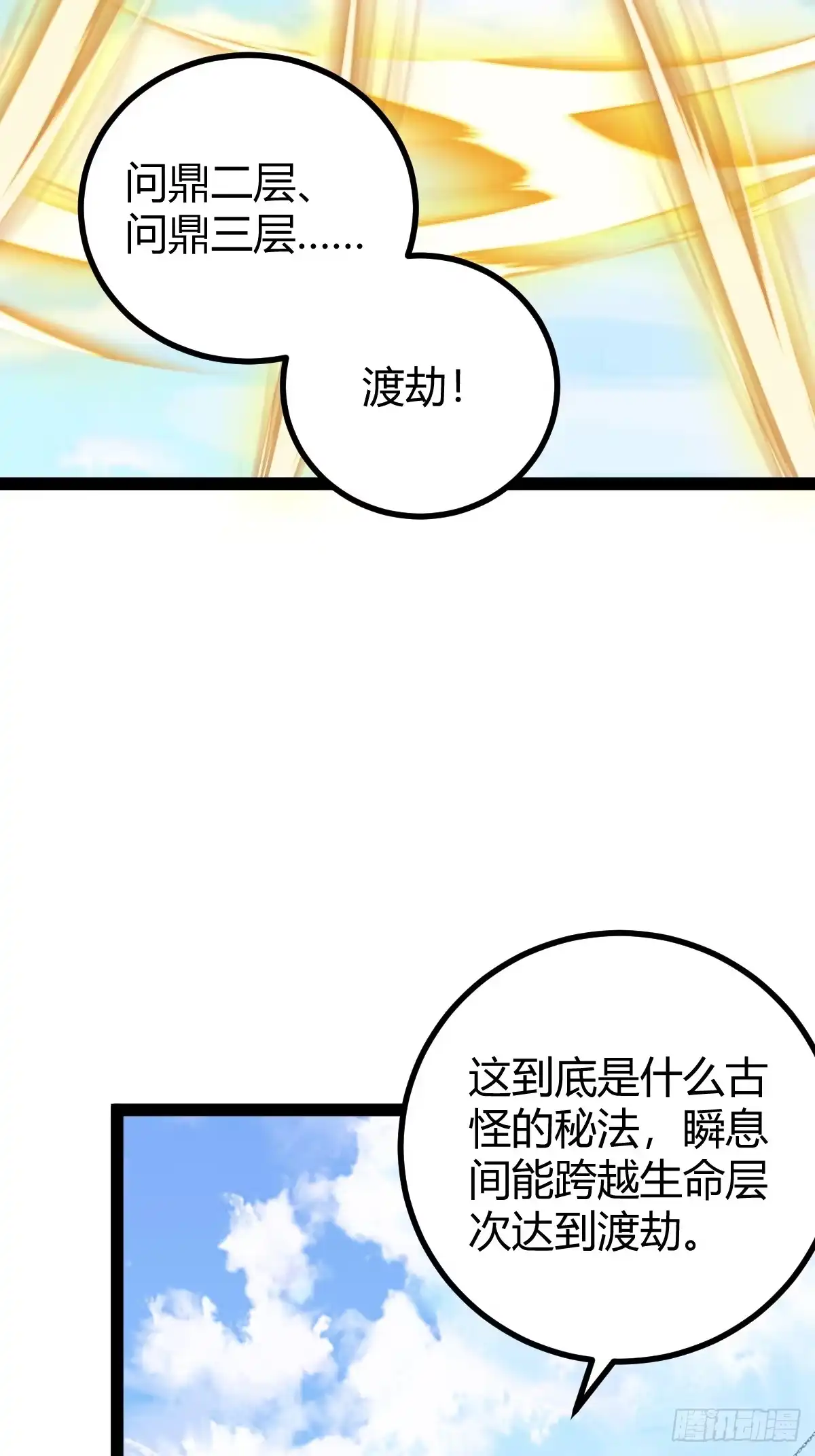 《百岁开系统，孝子贤孙跪满山！》三十息，杀 第15页