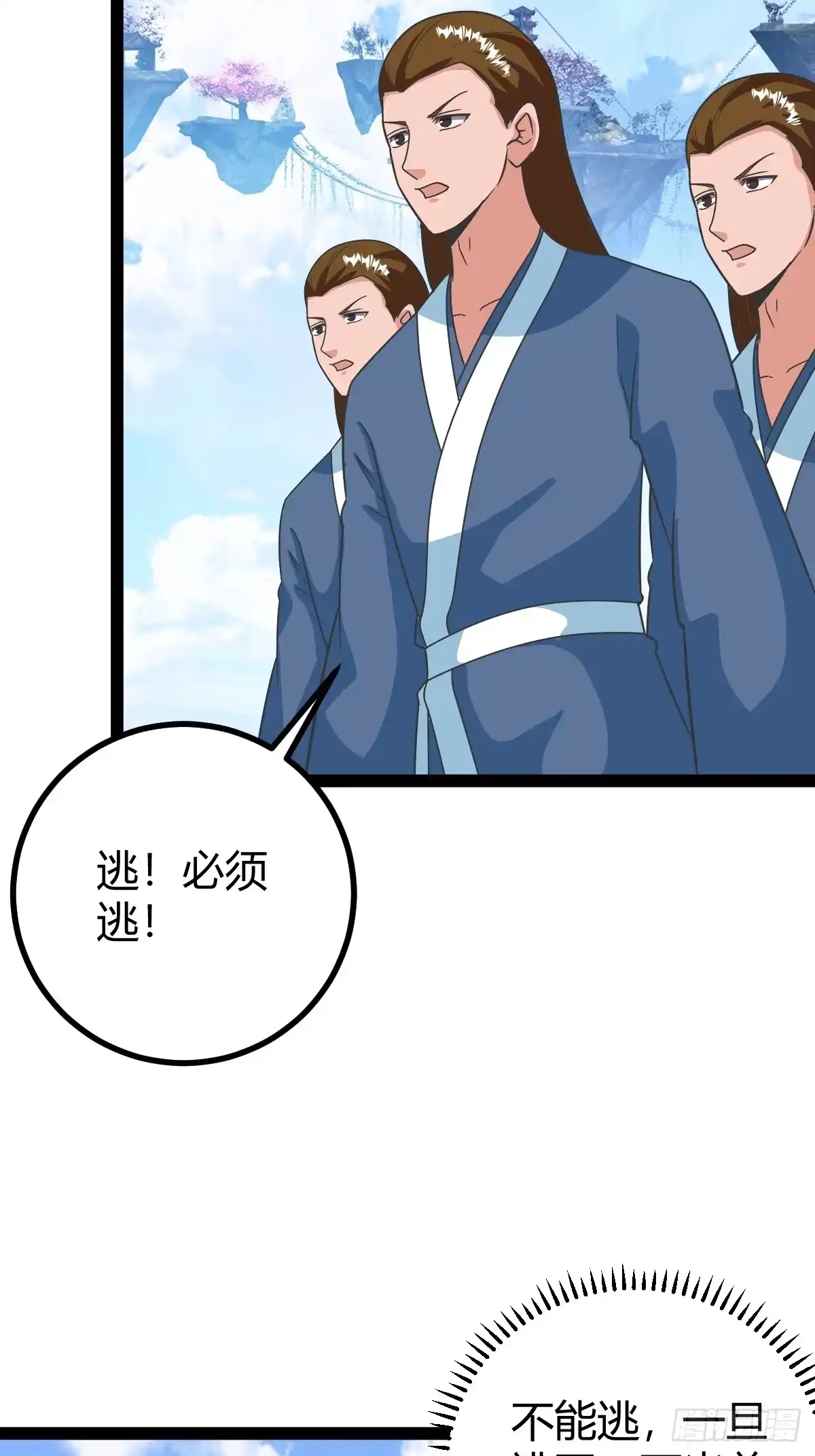 《百岁开系统，孝子贤孙跪满山！》三十息，杀 第16页