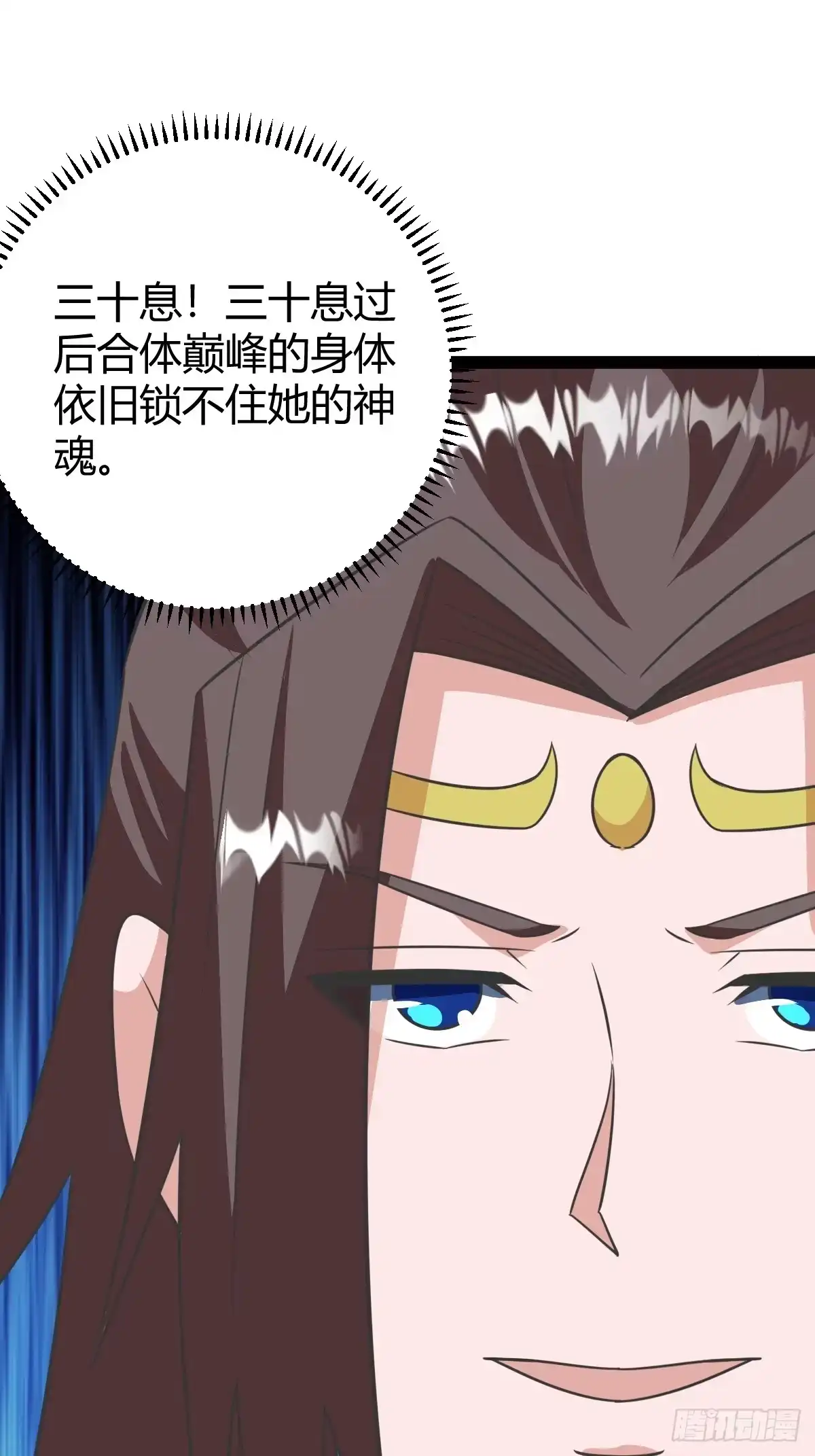 《百岁开系统，孝子贤孙跪满山！》三十息，杀 第11页