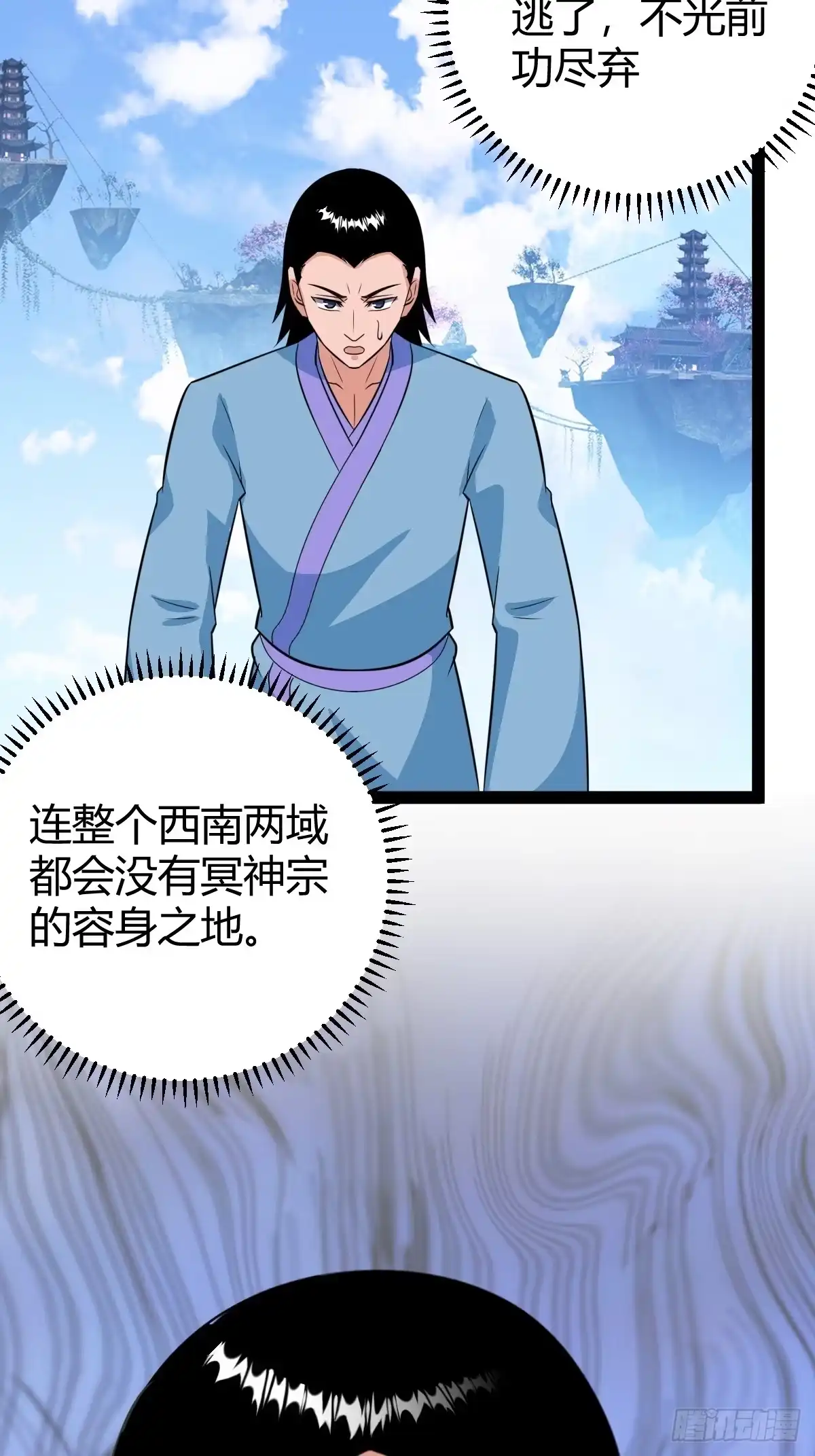 《百岁开系统，孝子贤孙跪满山！》三十息，杀 第17页