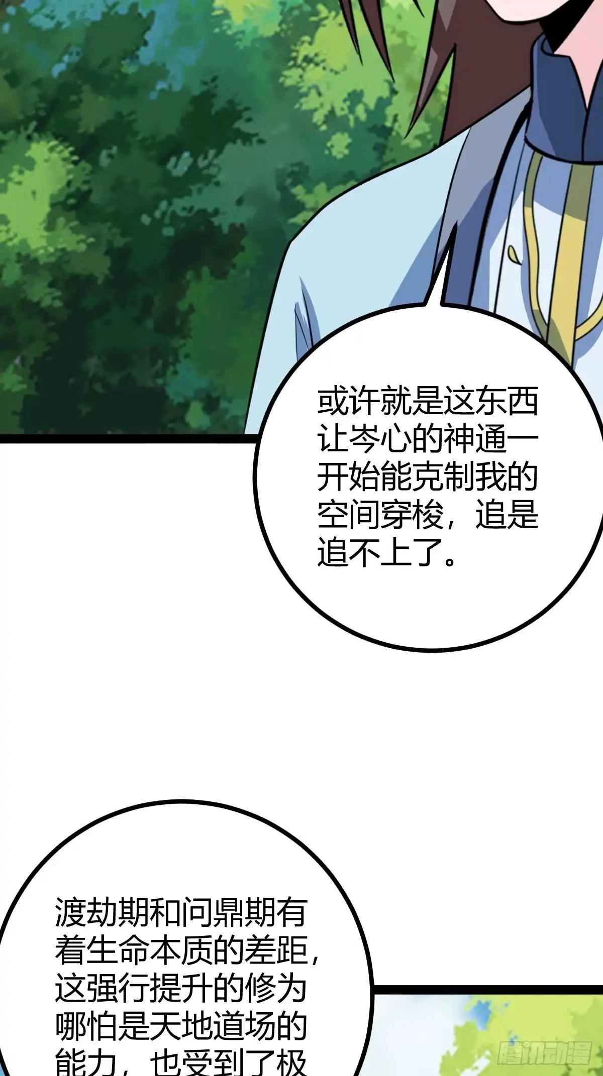 《百岁开系统，孝子贤孙跪满山！》三十息，杀 第46页